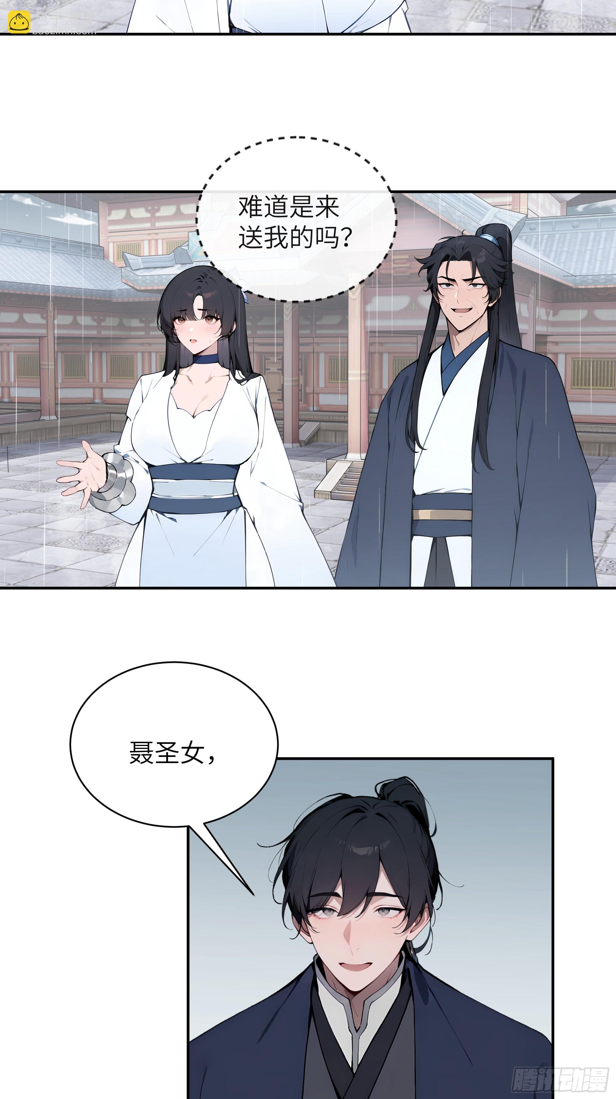 47 她是魔族之人？5