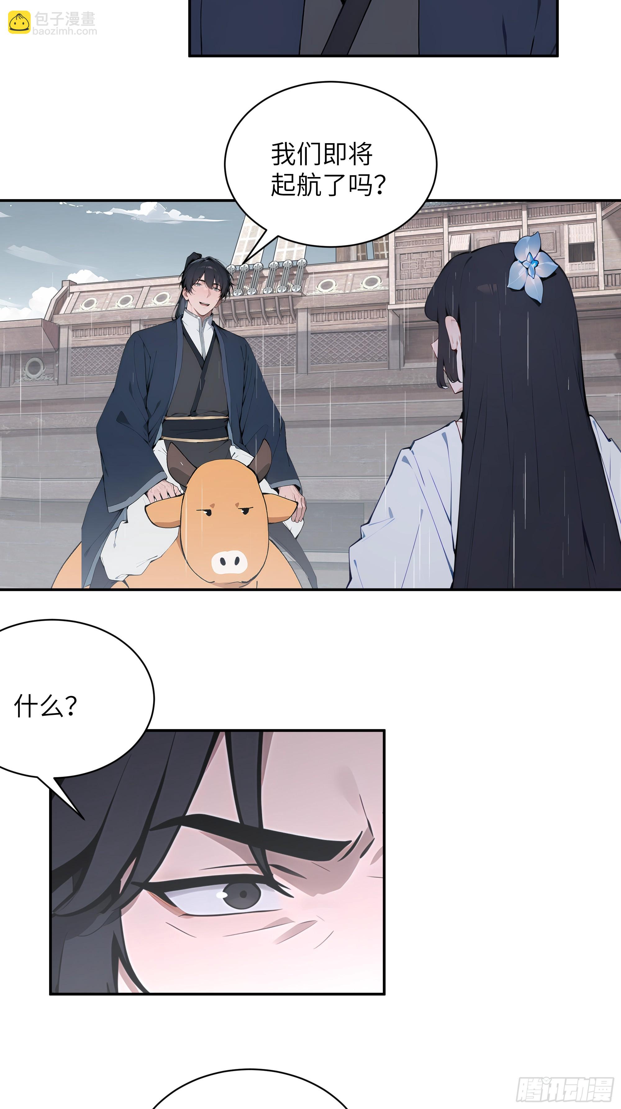 47 她是魔族之人？6
