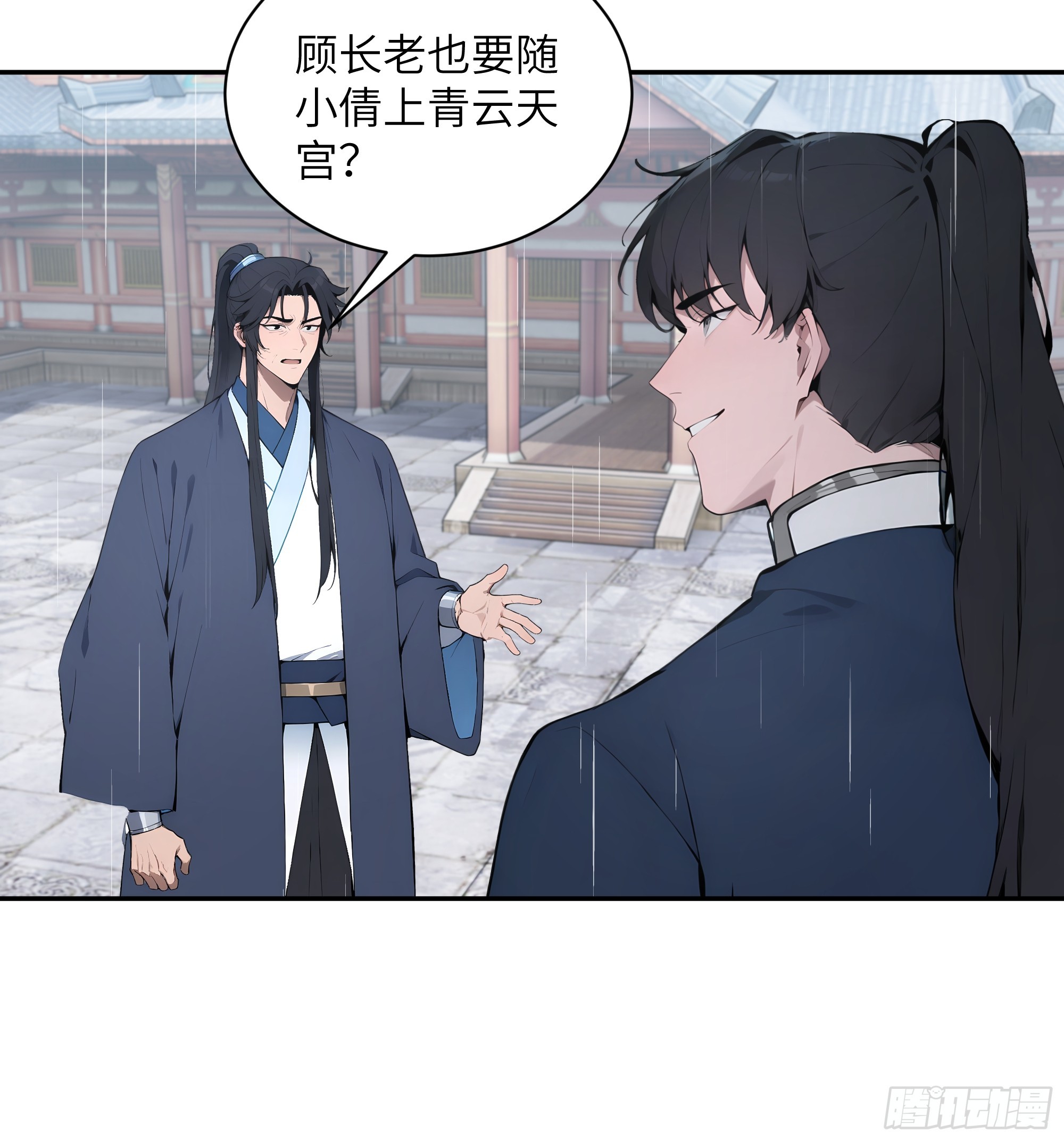 47 她是魔族之人？7
