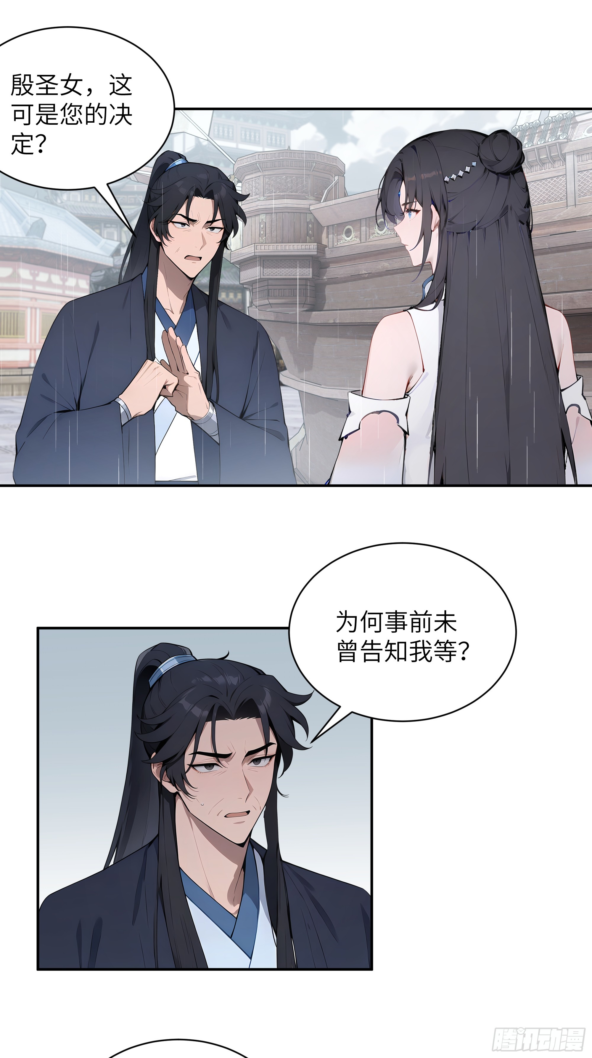 47 她是魔族之人？8