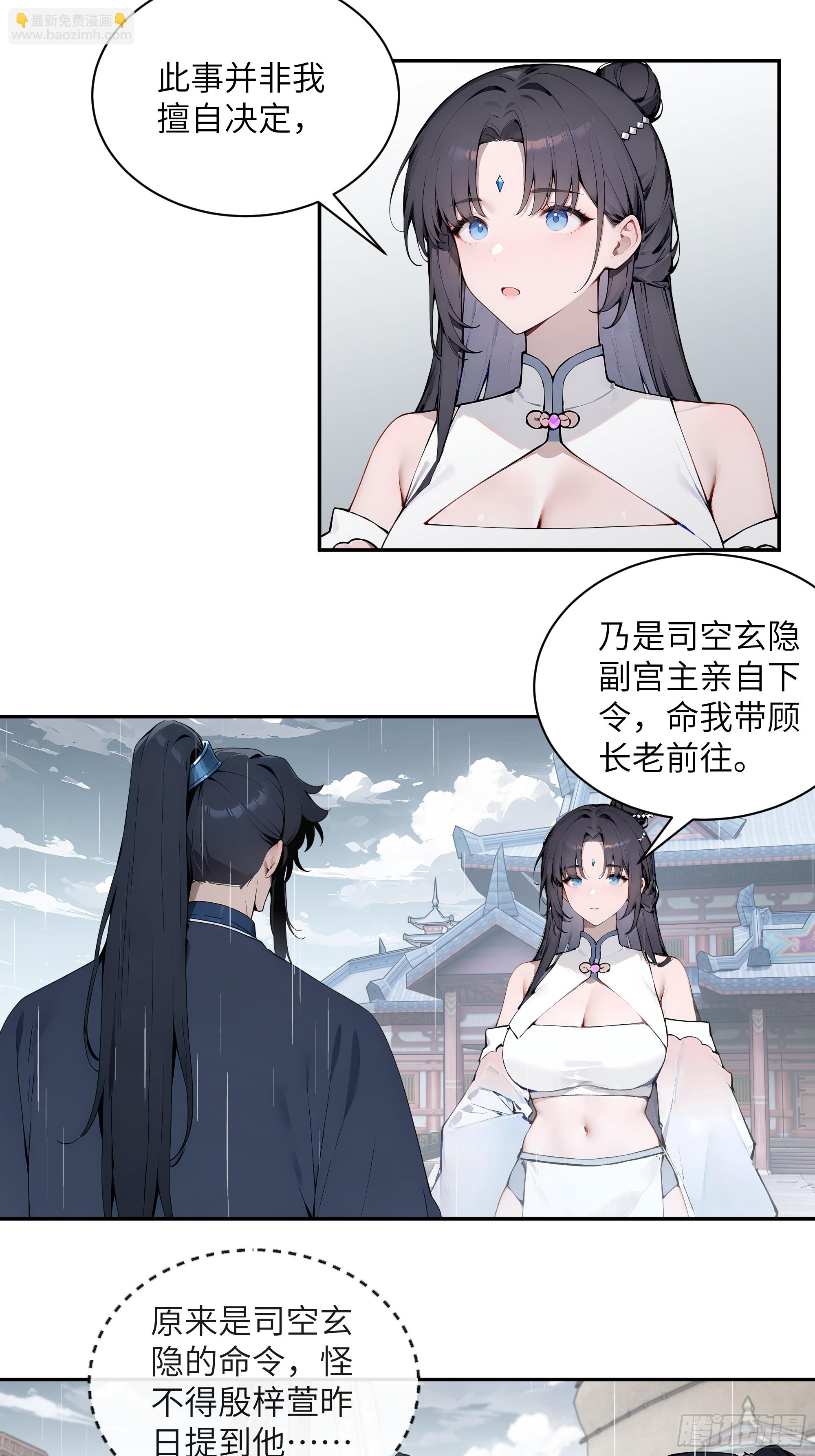 47 她是魔族之人？9