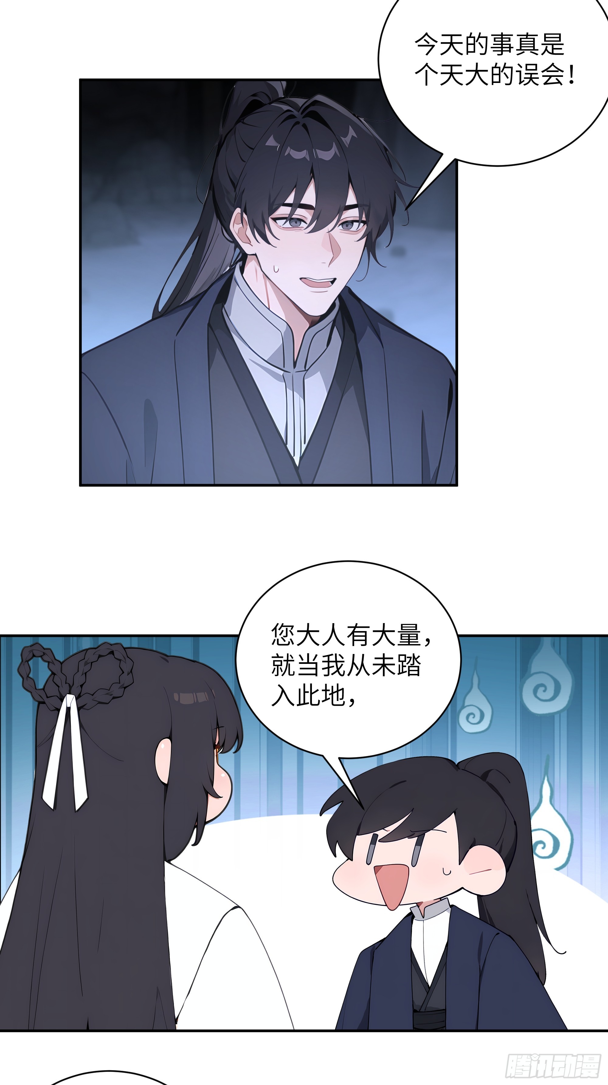 59 与师尊面谈10