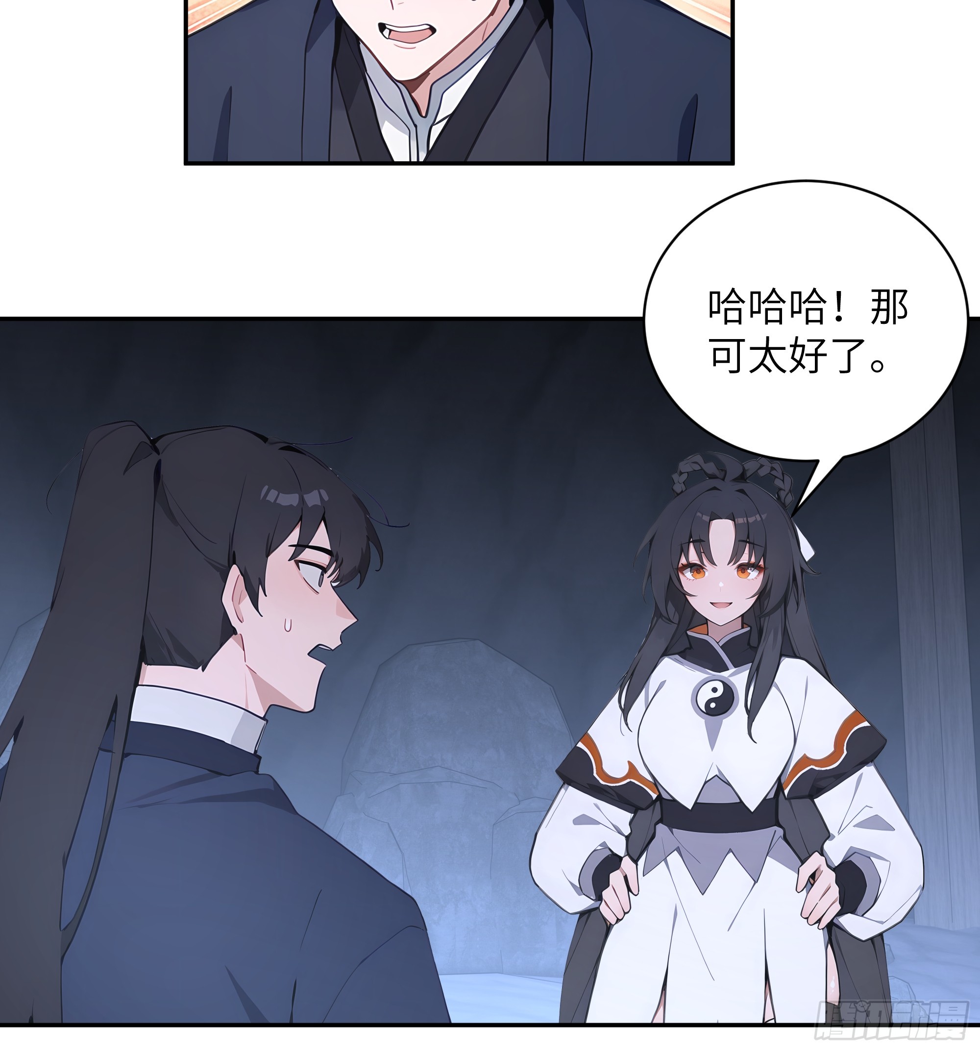 59 与师尊面谈13