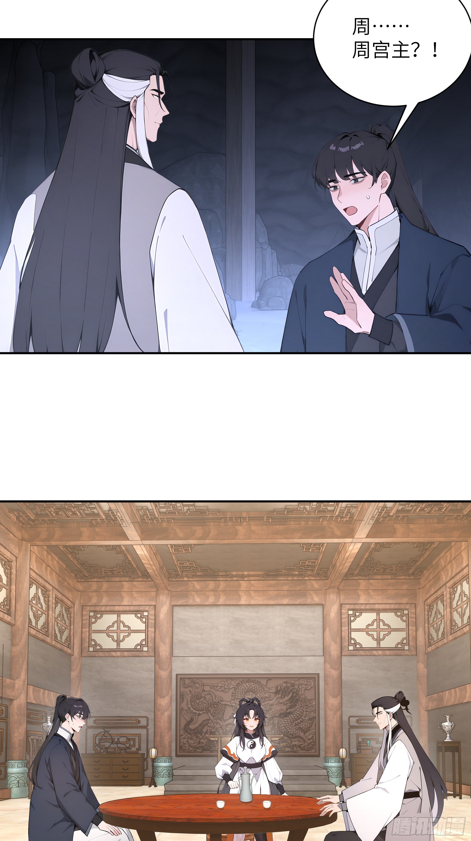 59 与师尊面谈15