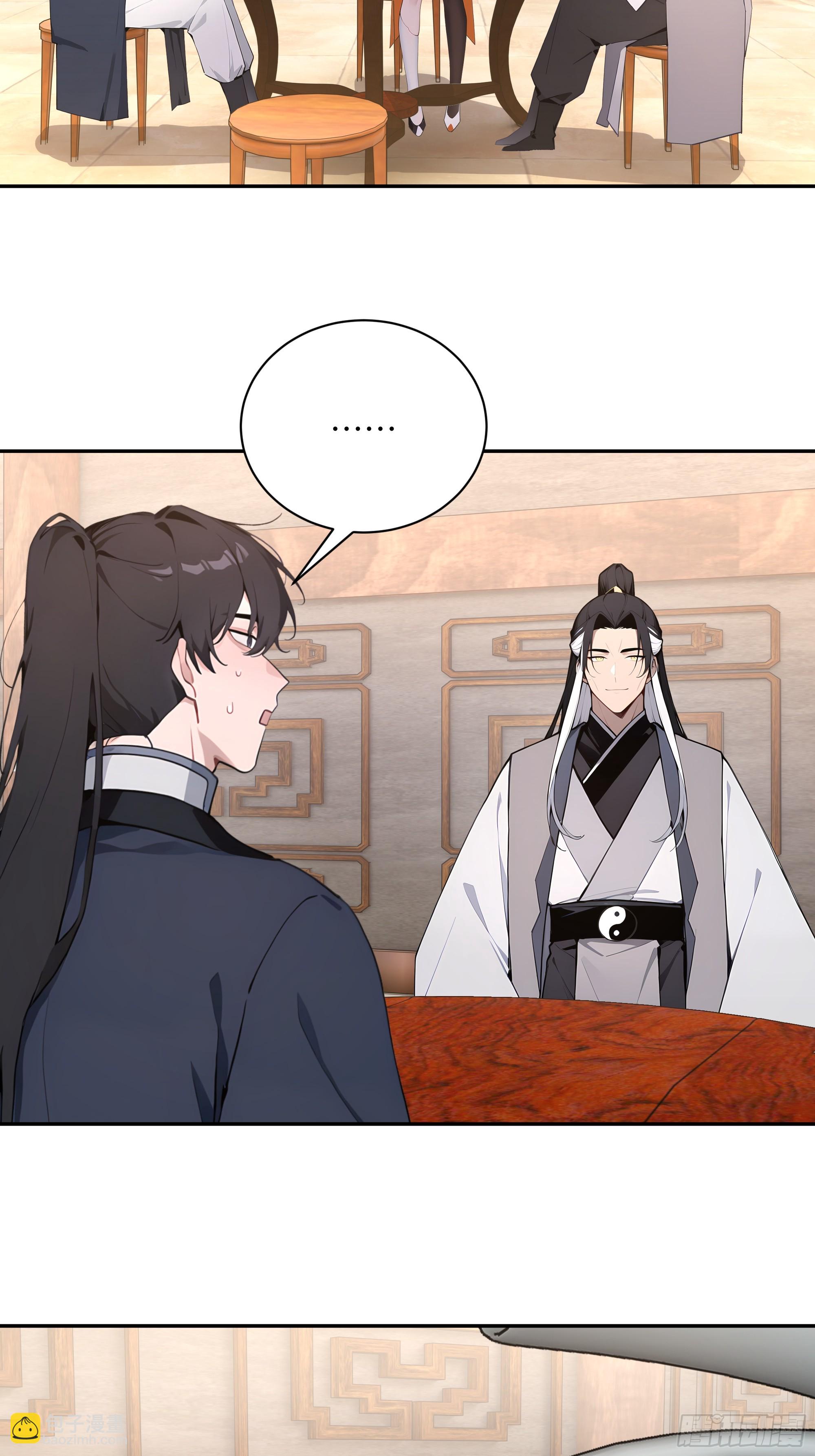 59 与师尊面谈16