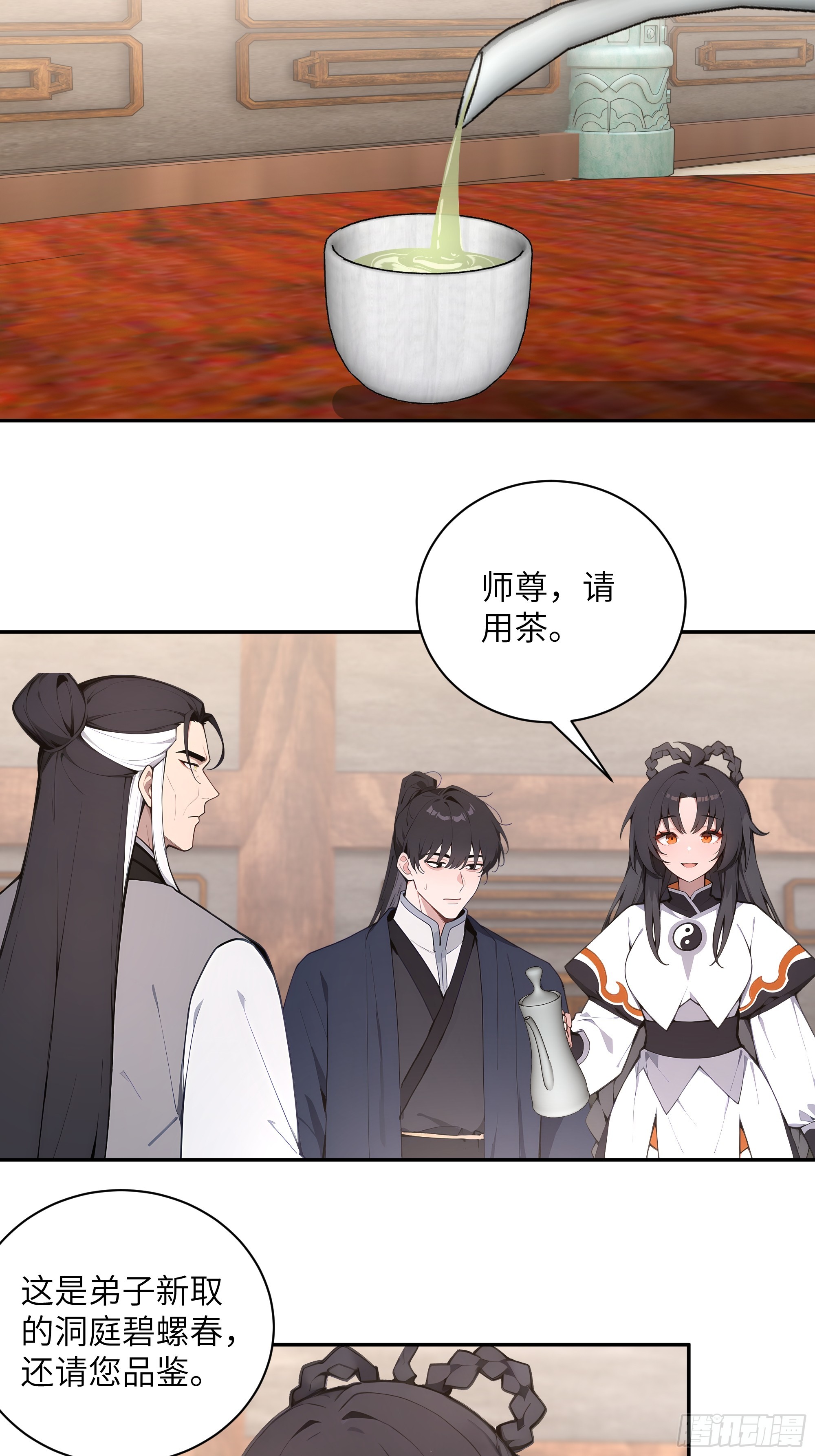 59 与师尊面谈17
