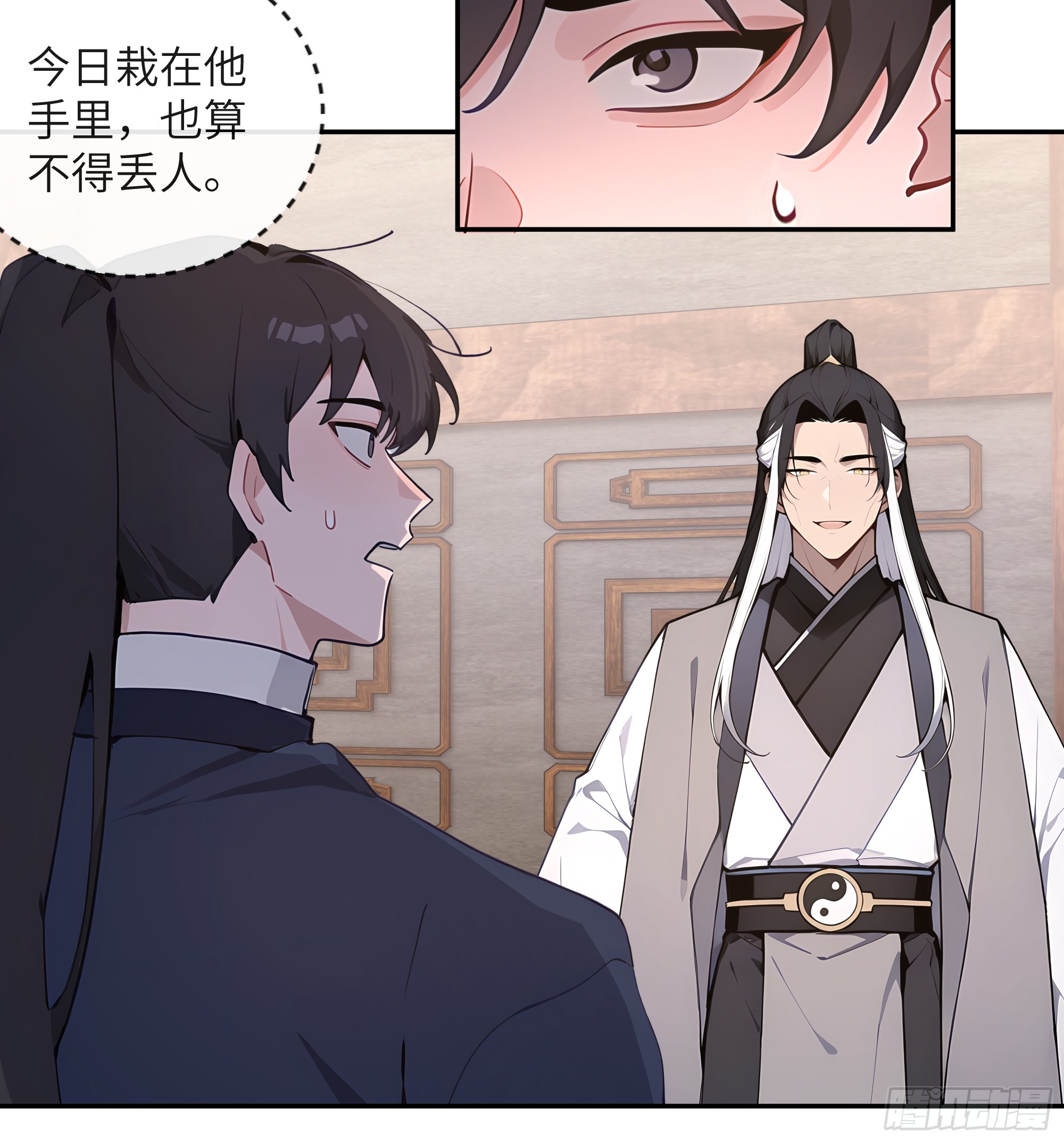 59 与师尊面谈19