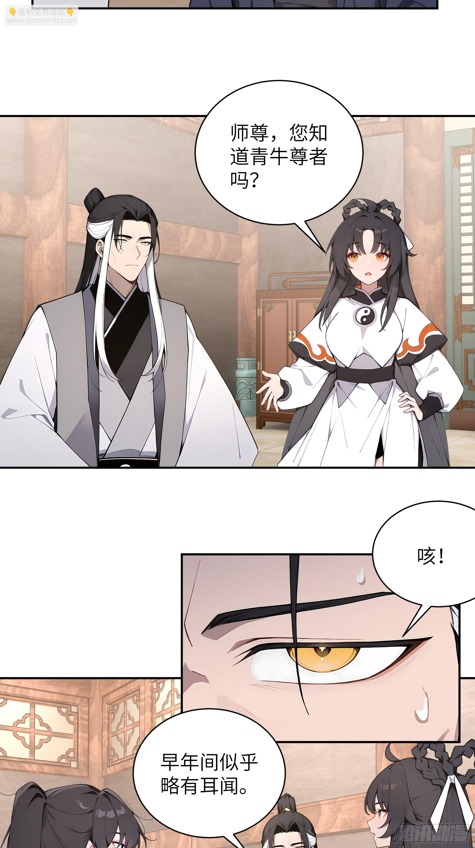 59 与师尊面谈27