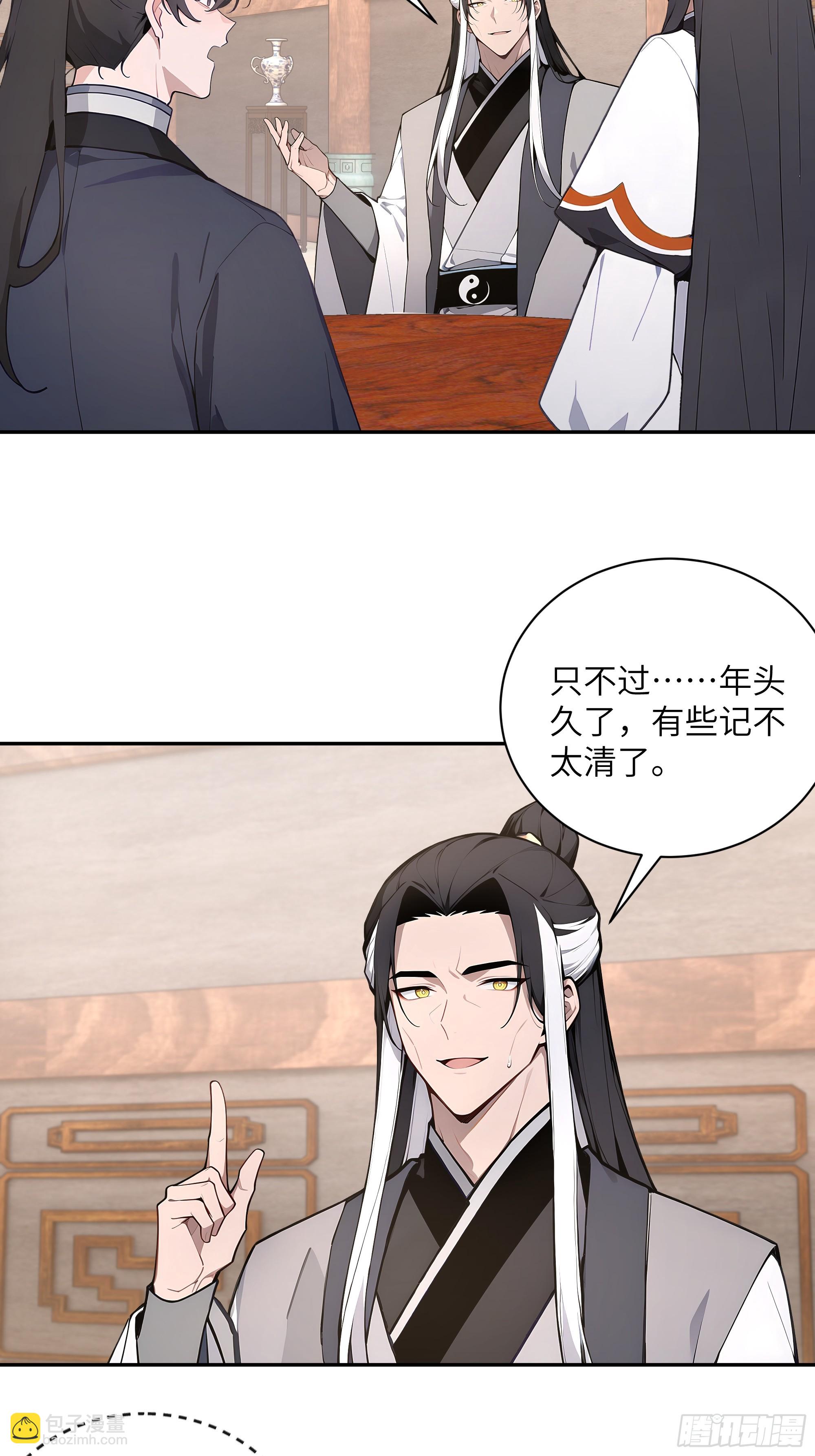 59 与师尊面谈28