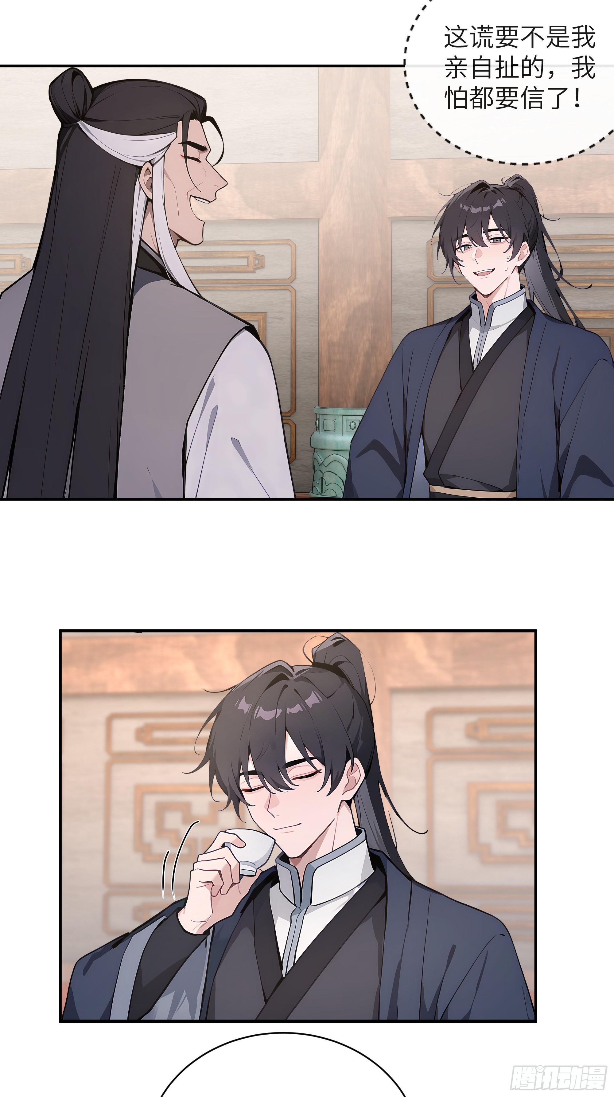 59 与师尊面谈30
