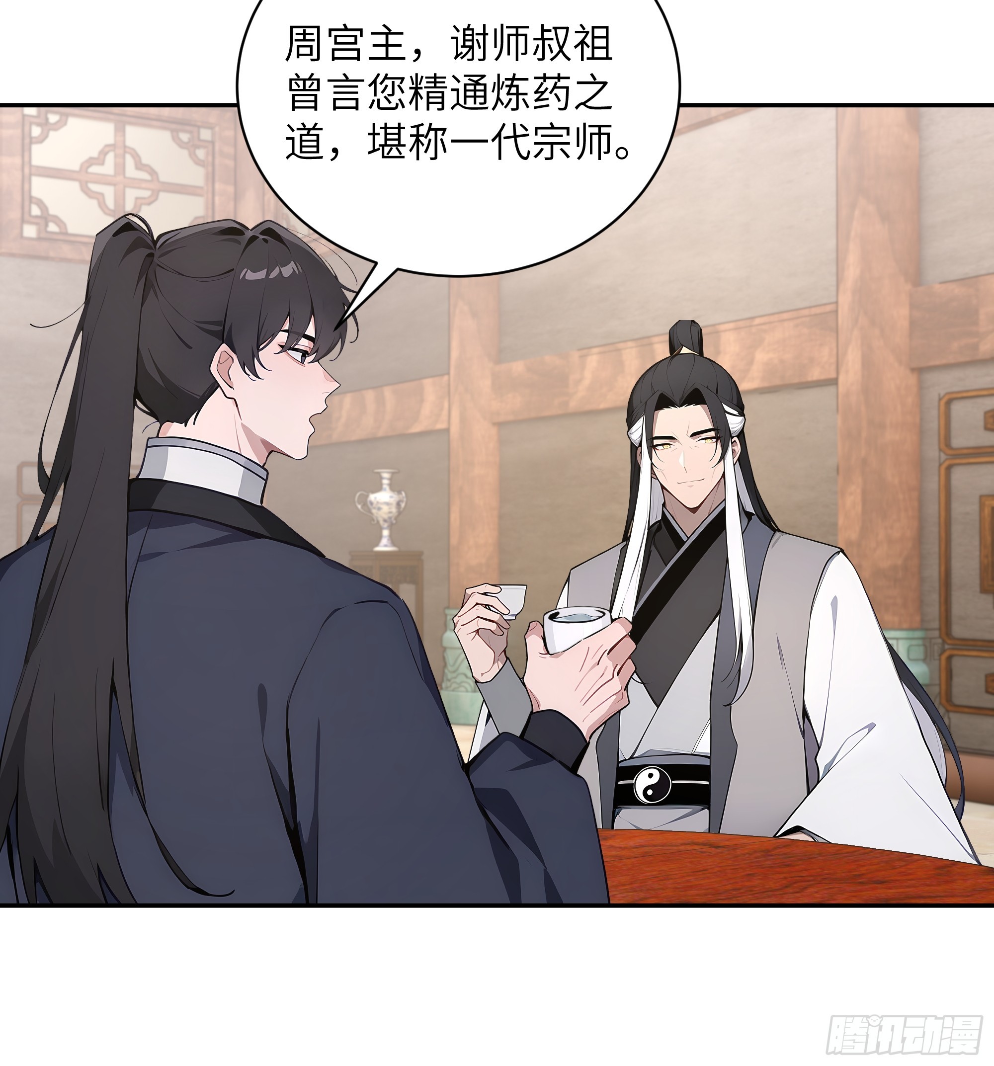 59 与师尊面谈31