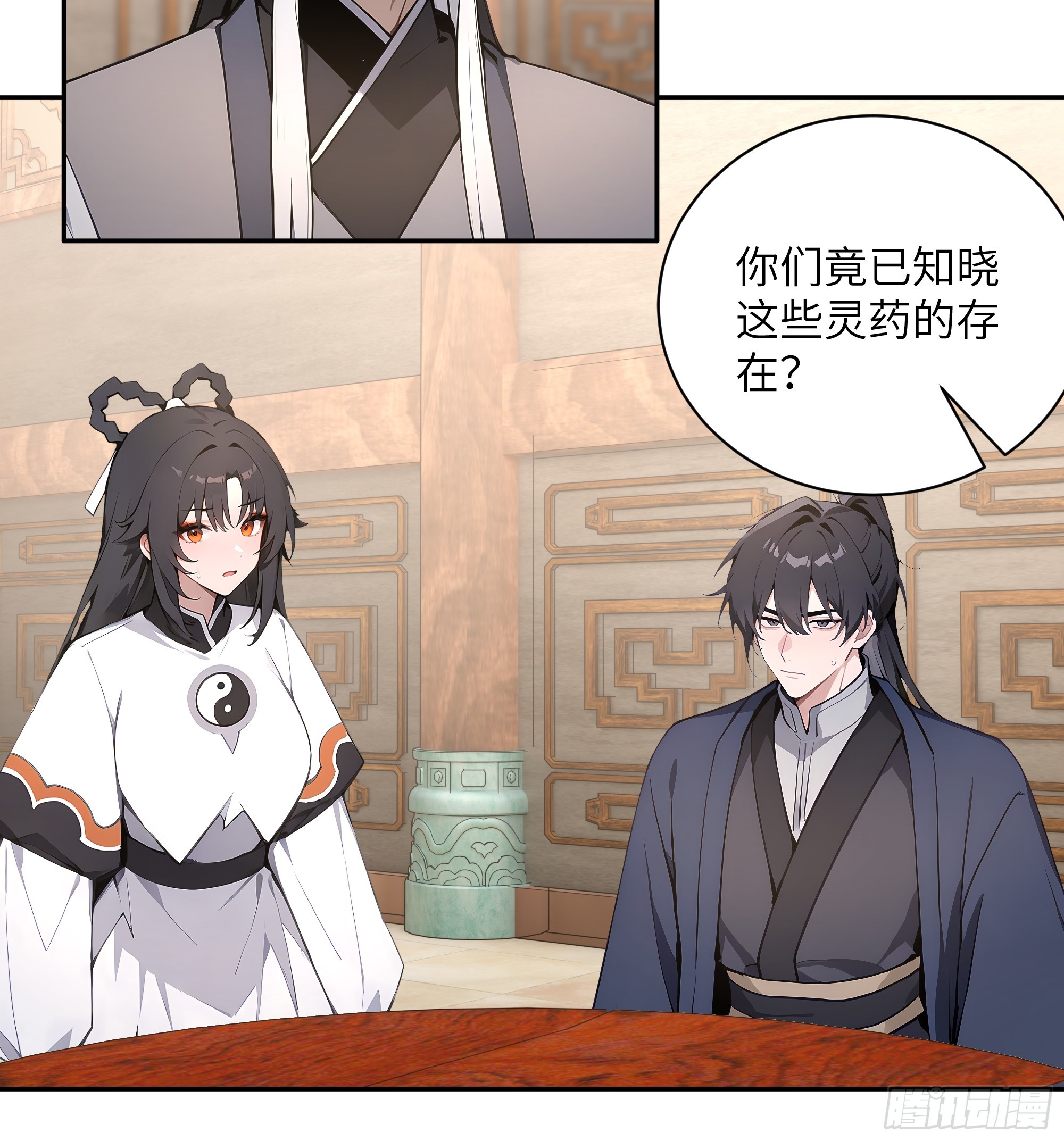 59 与师尊面谈37