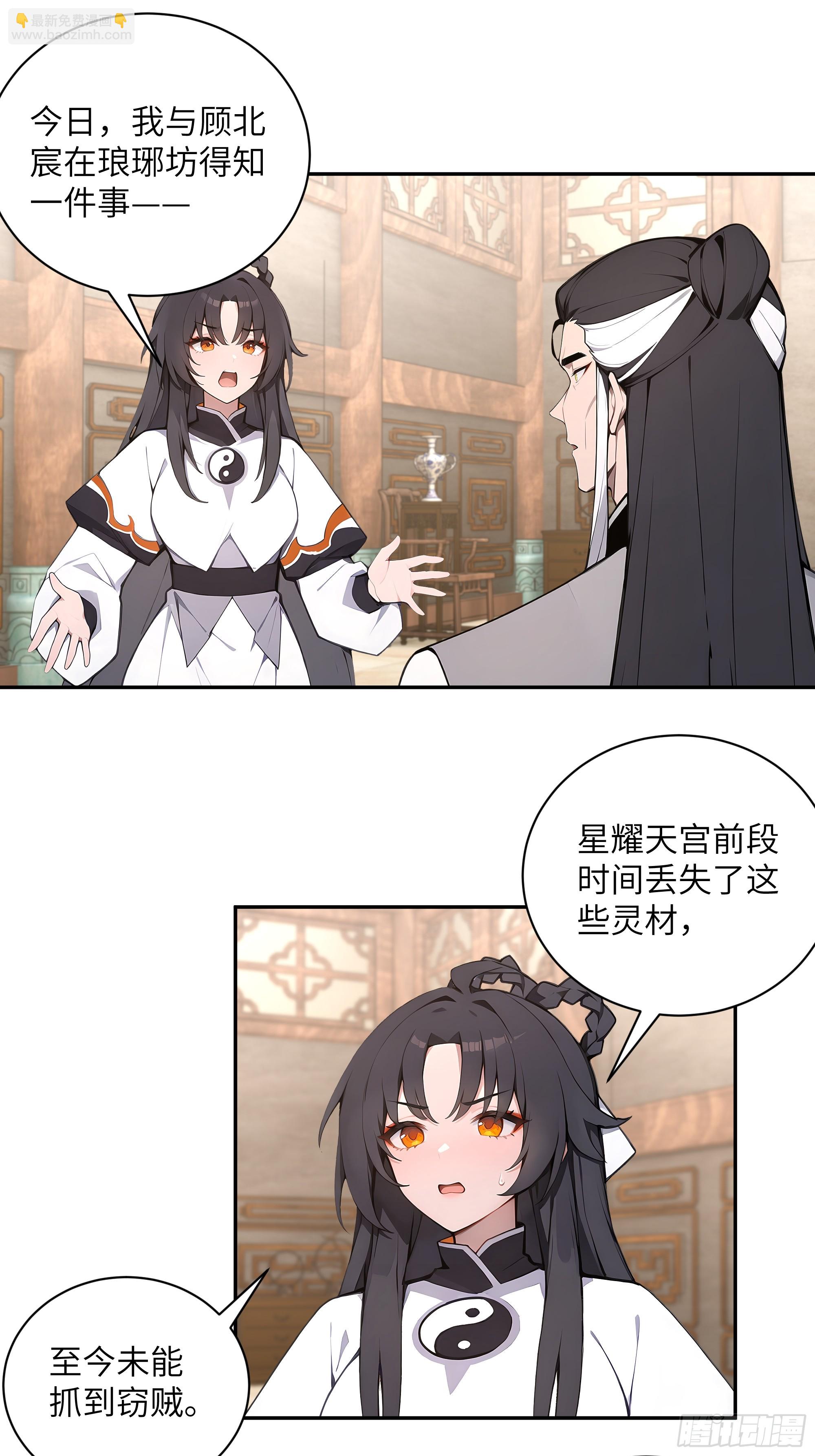 59 与师尊面谈38