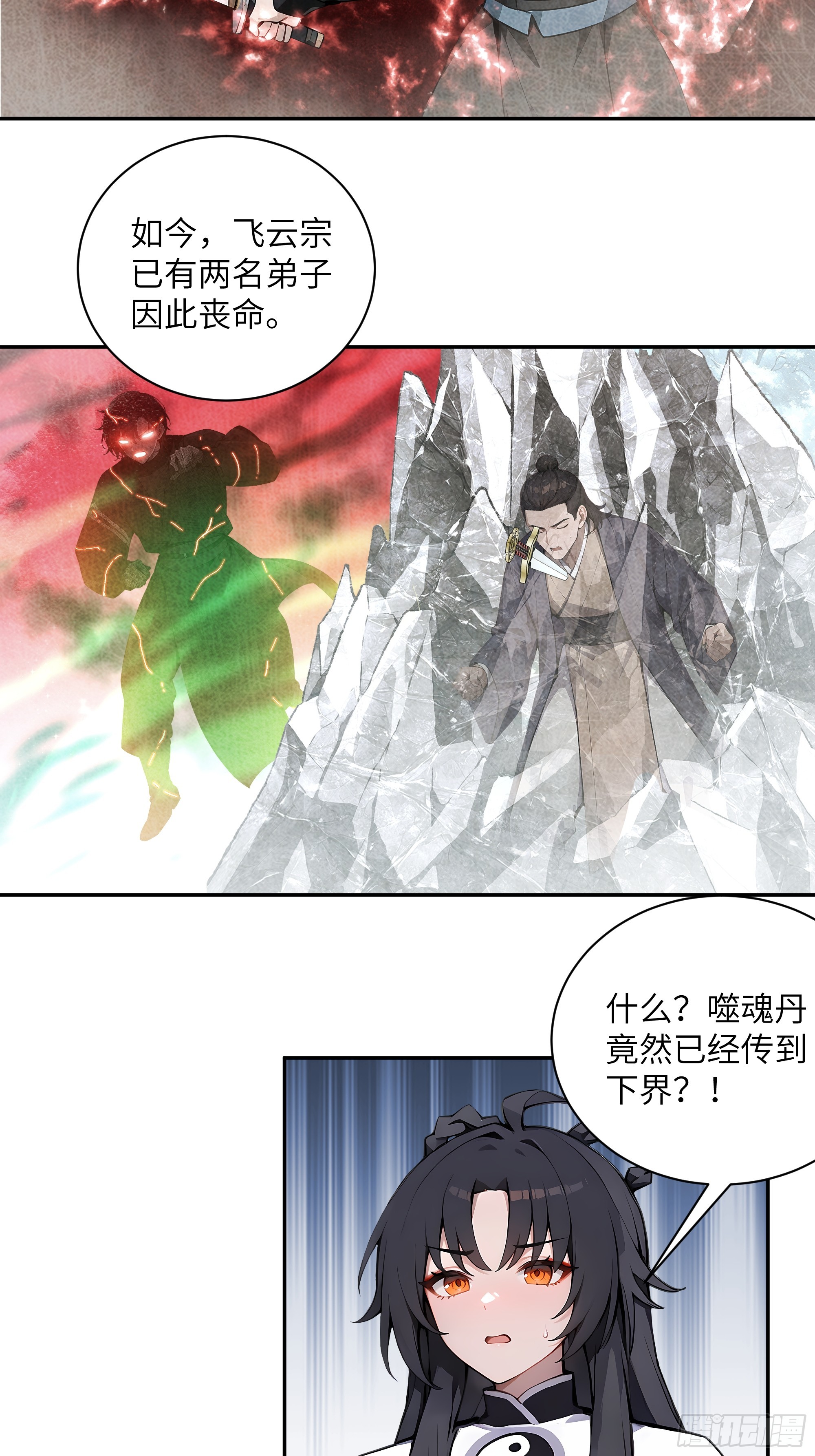 59 与师尊面谈42