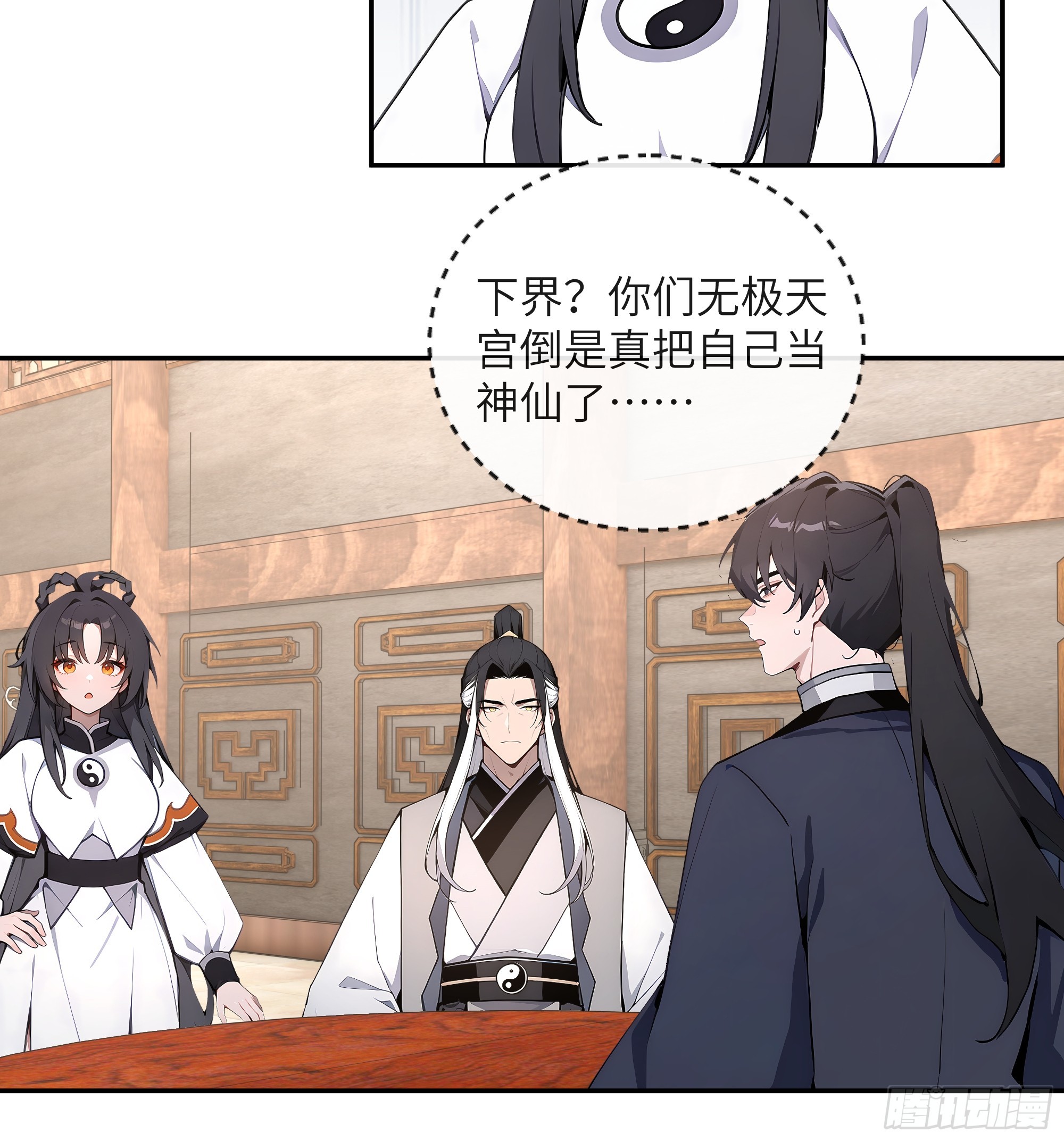 59 与师尊面谈43