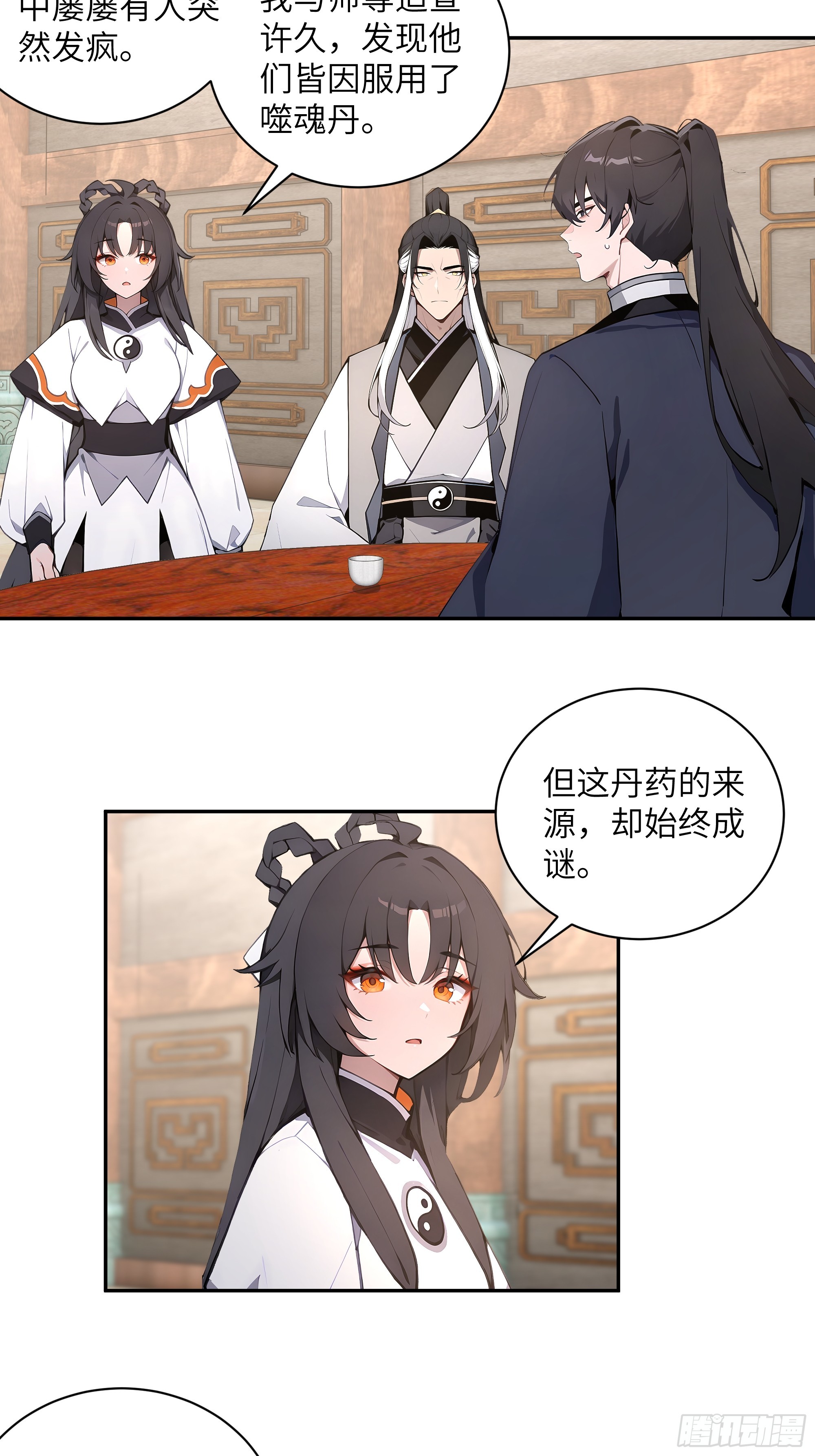 59 与师尊面谈45