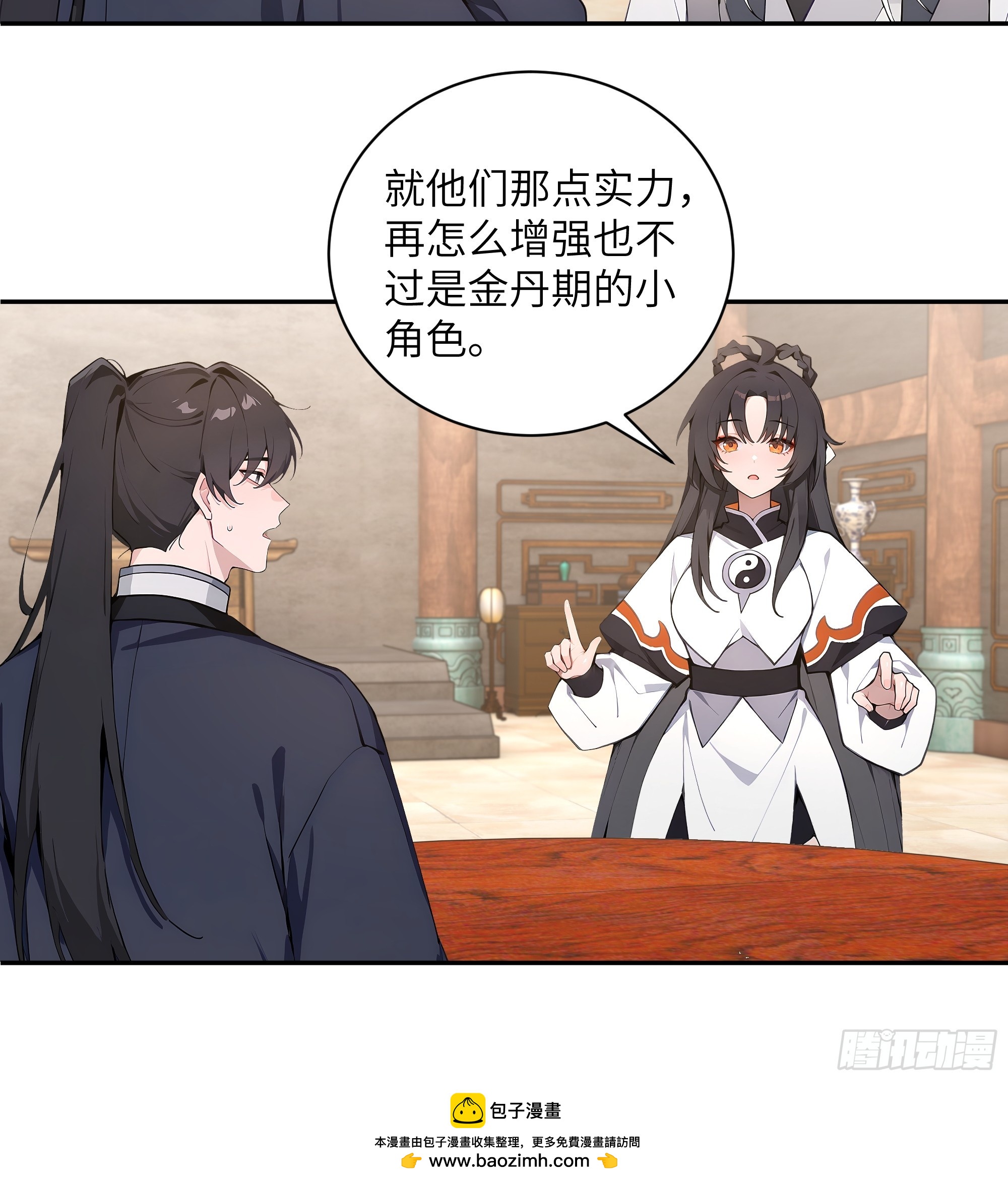 59 与师尊面谈49