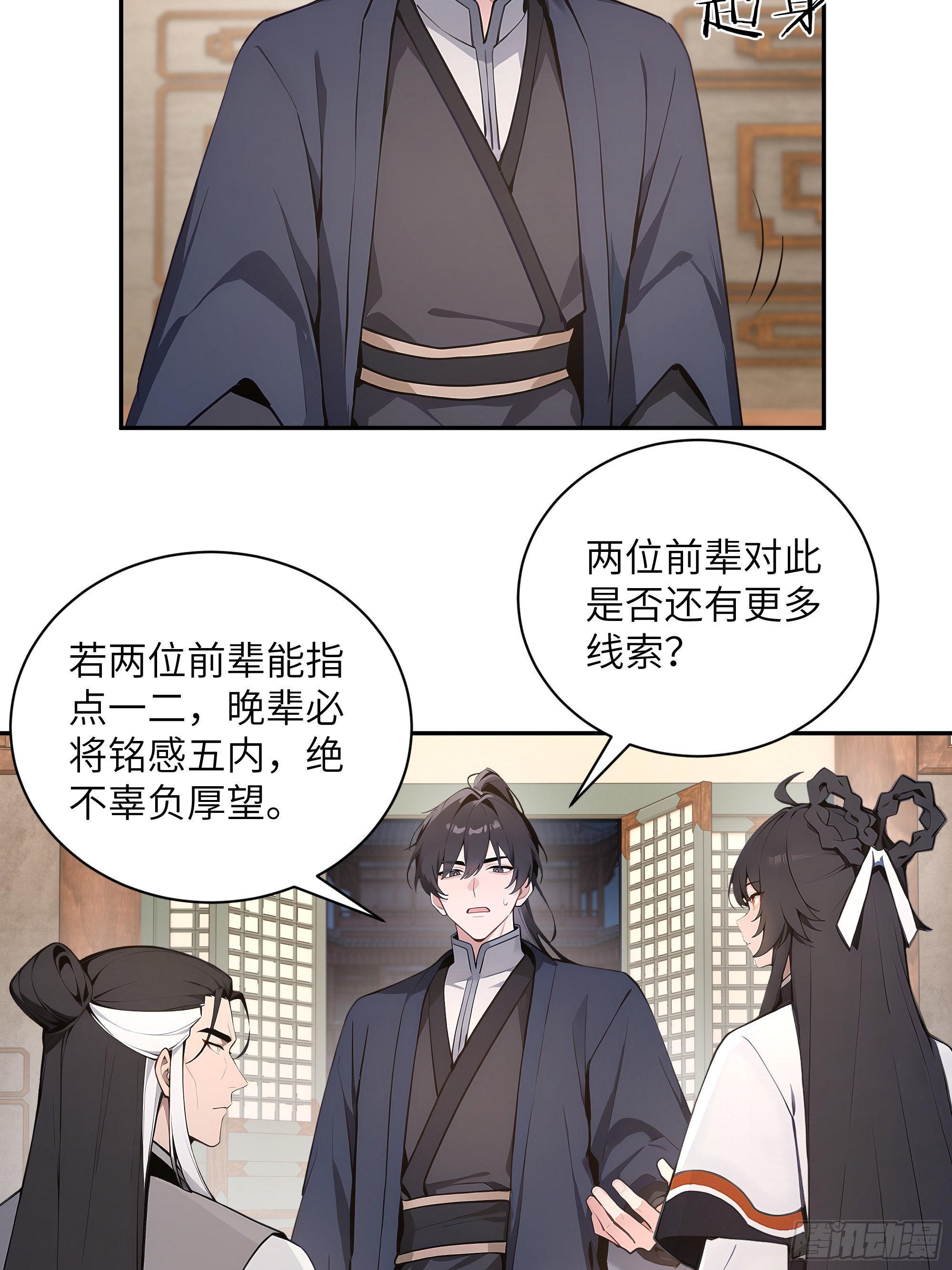 59 与师尊面谈56
