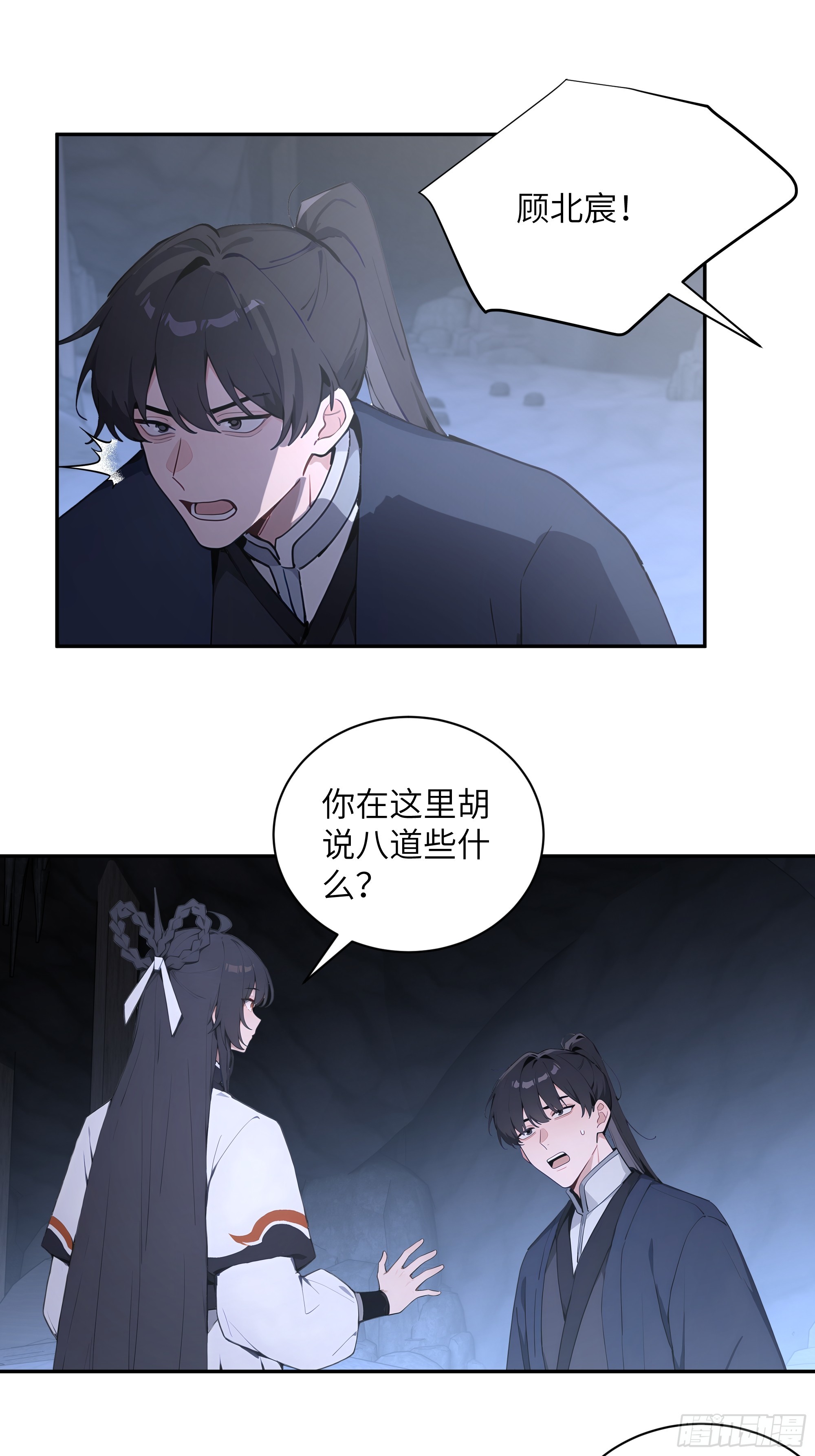 59 与师尊面谈8