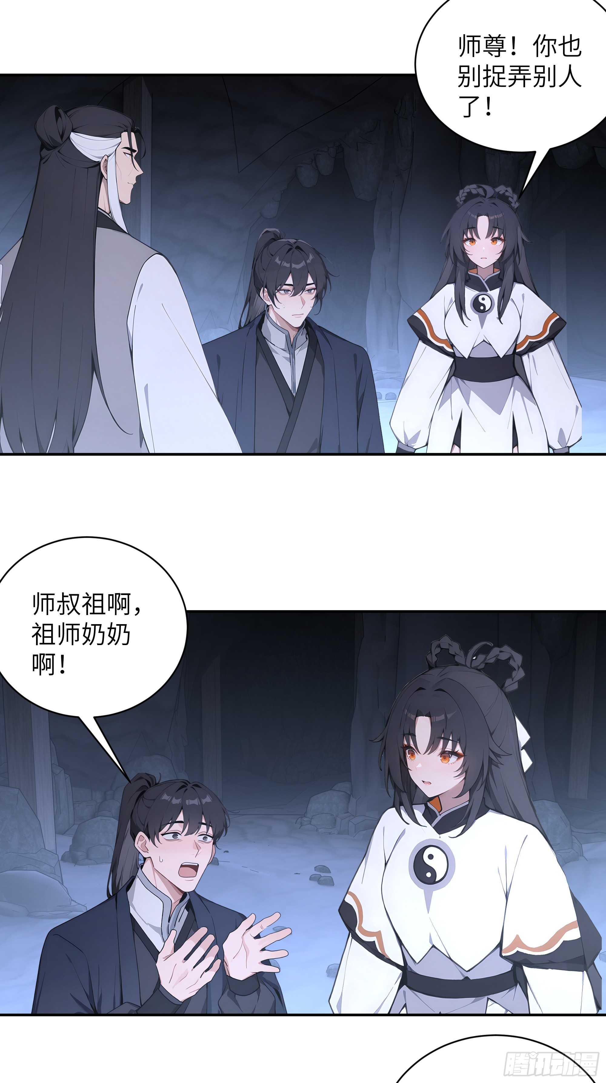 59 与师尊面谈9