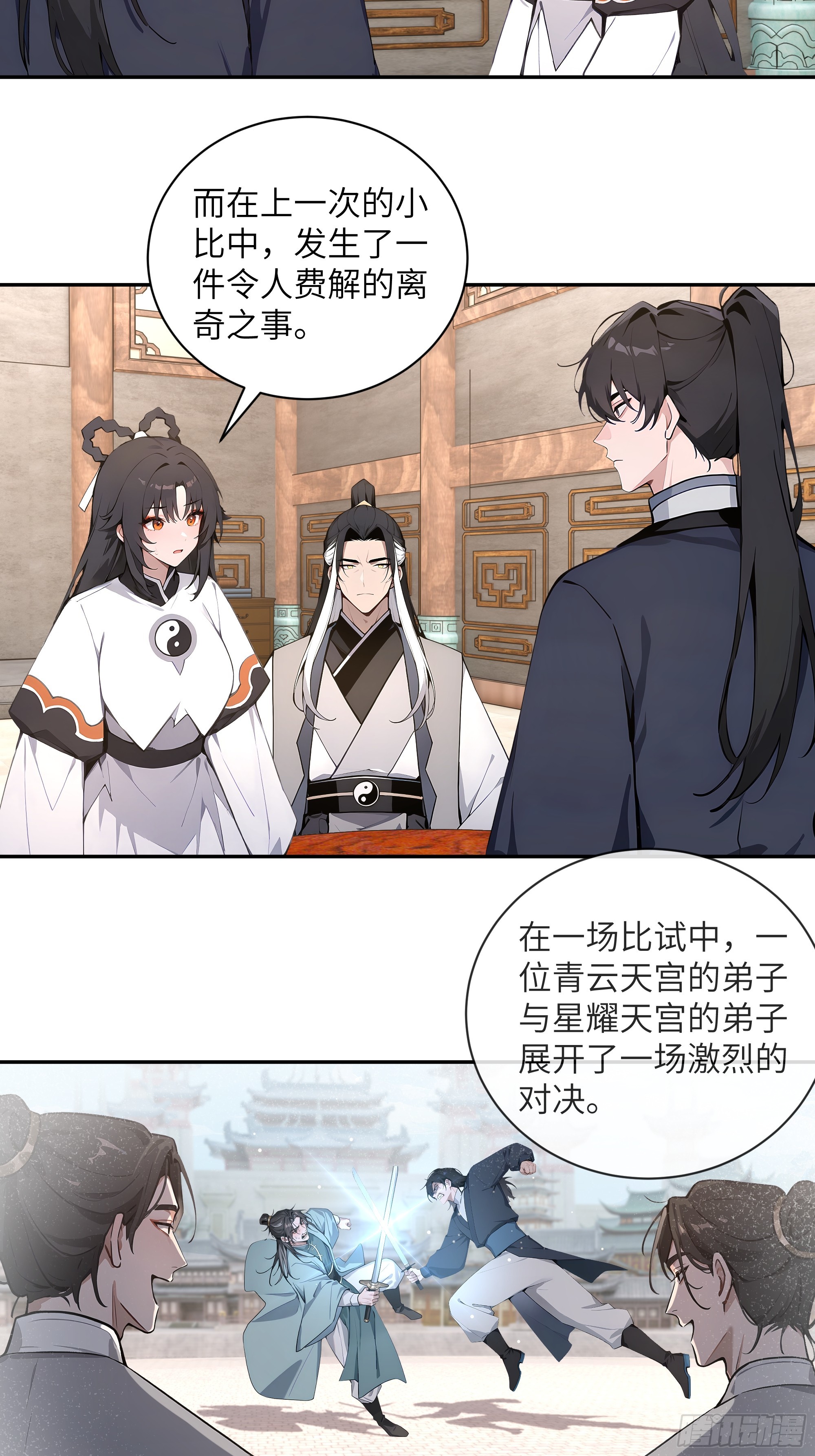 60 噬魂丹的线索12