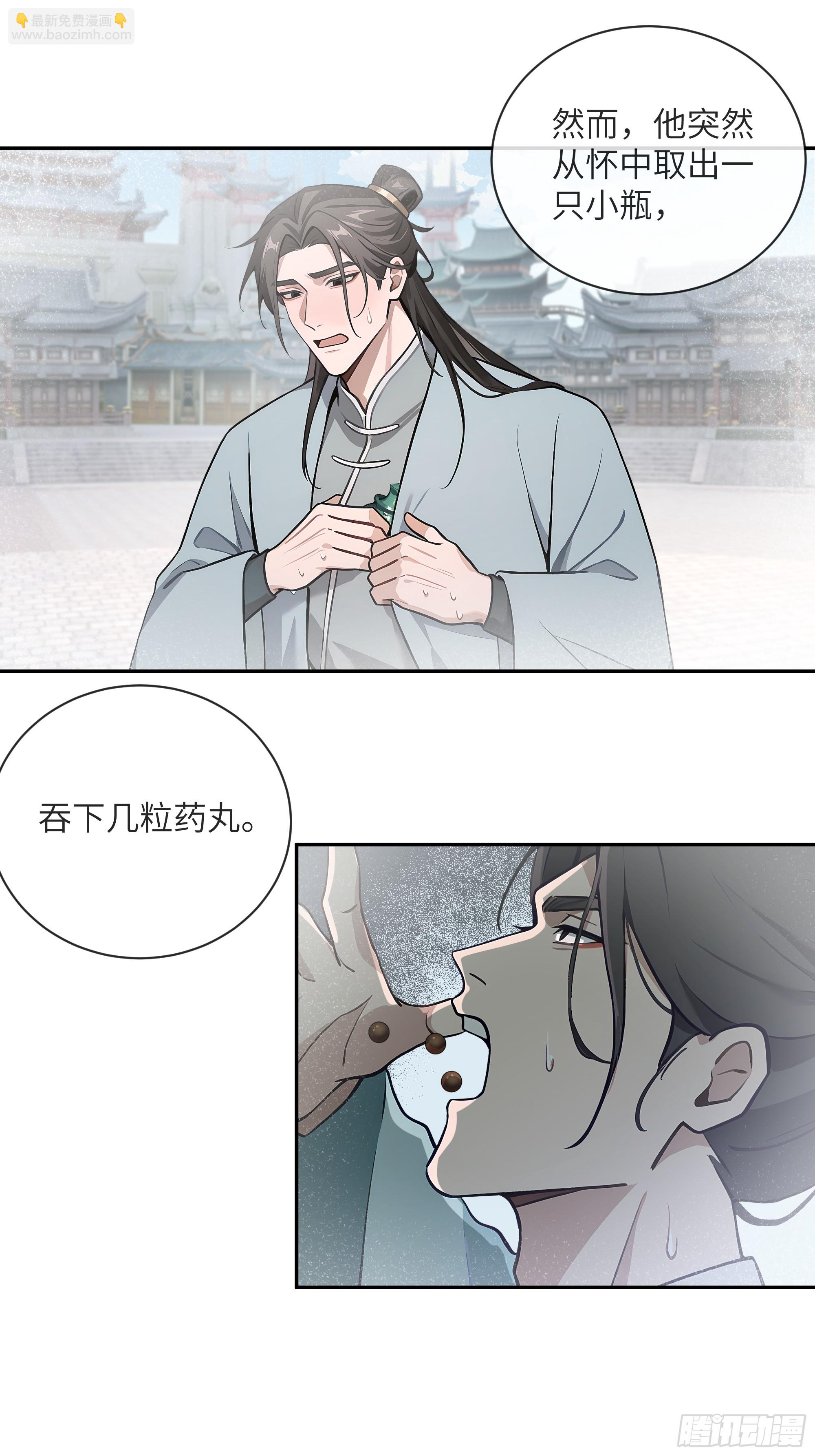 60 噬魂丹的线索14