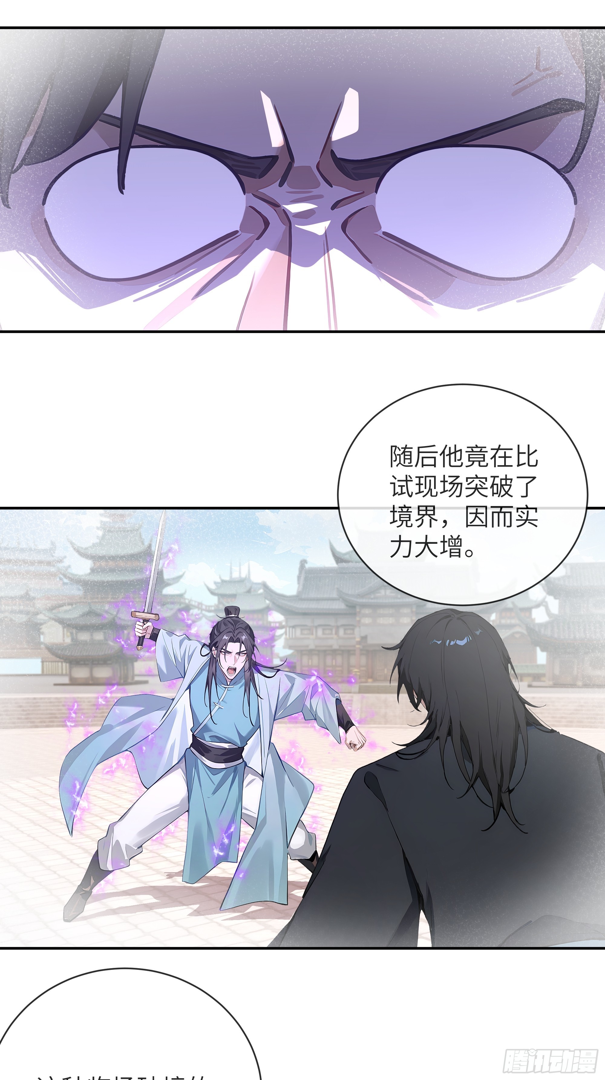 60 噬魂丹的线索15