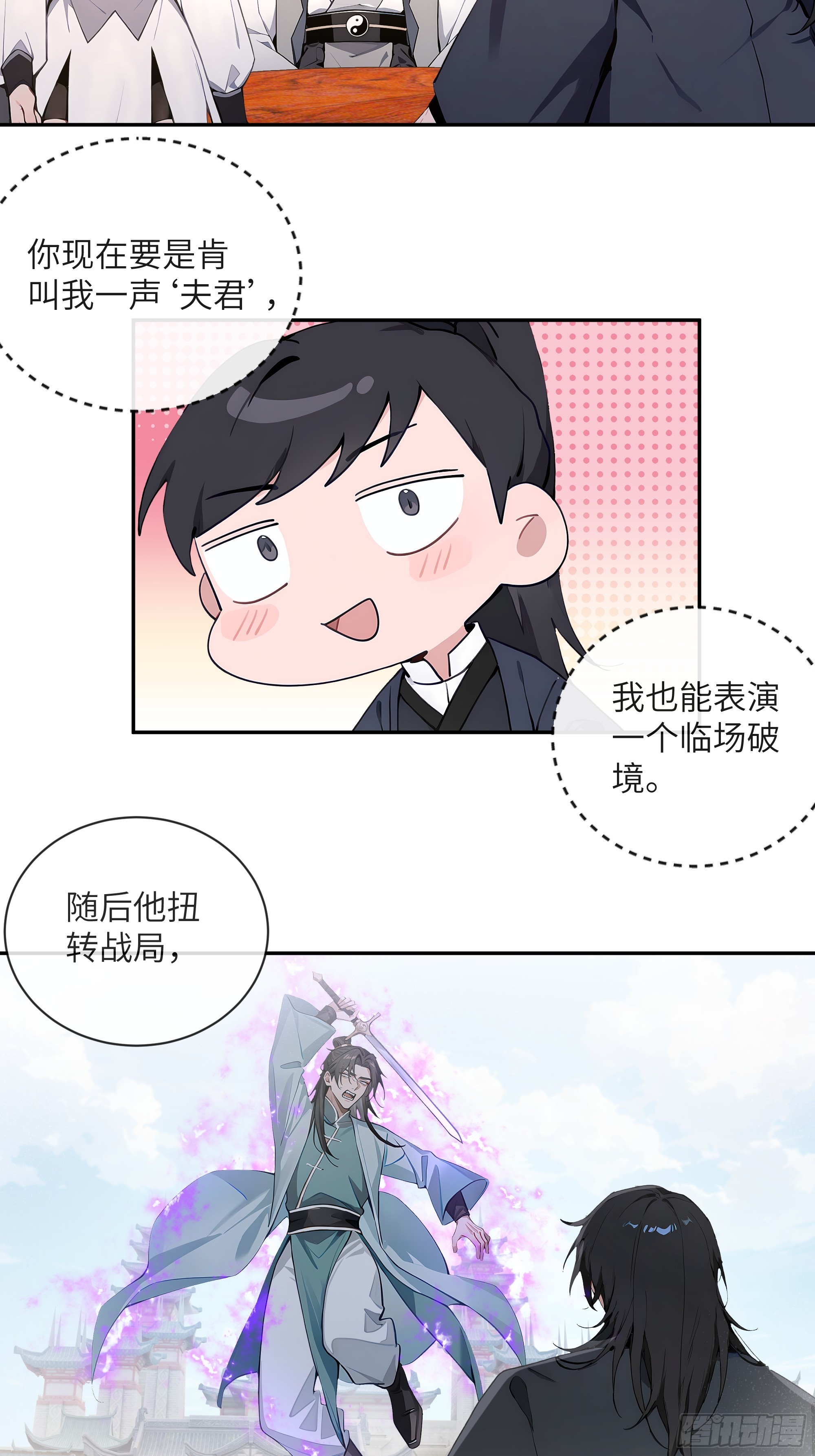 60 噬魂丹的线索17