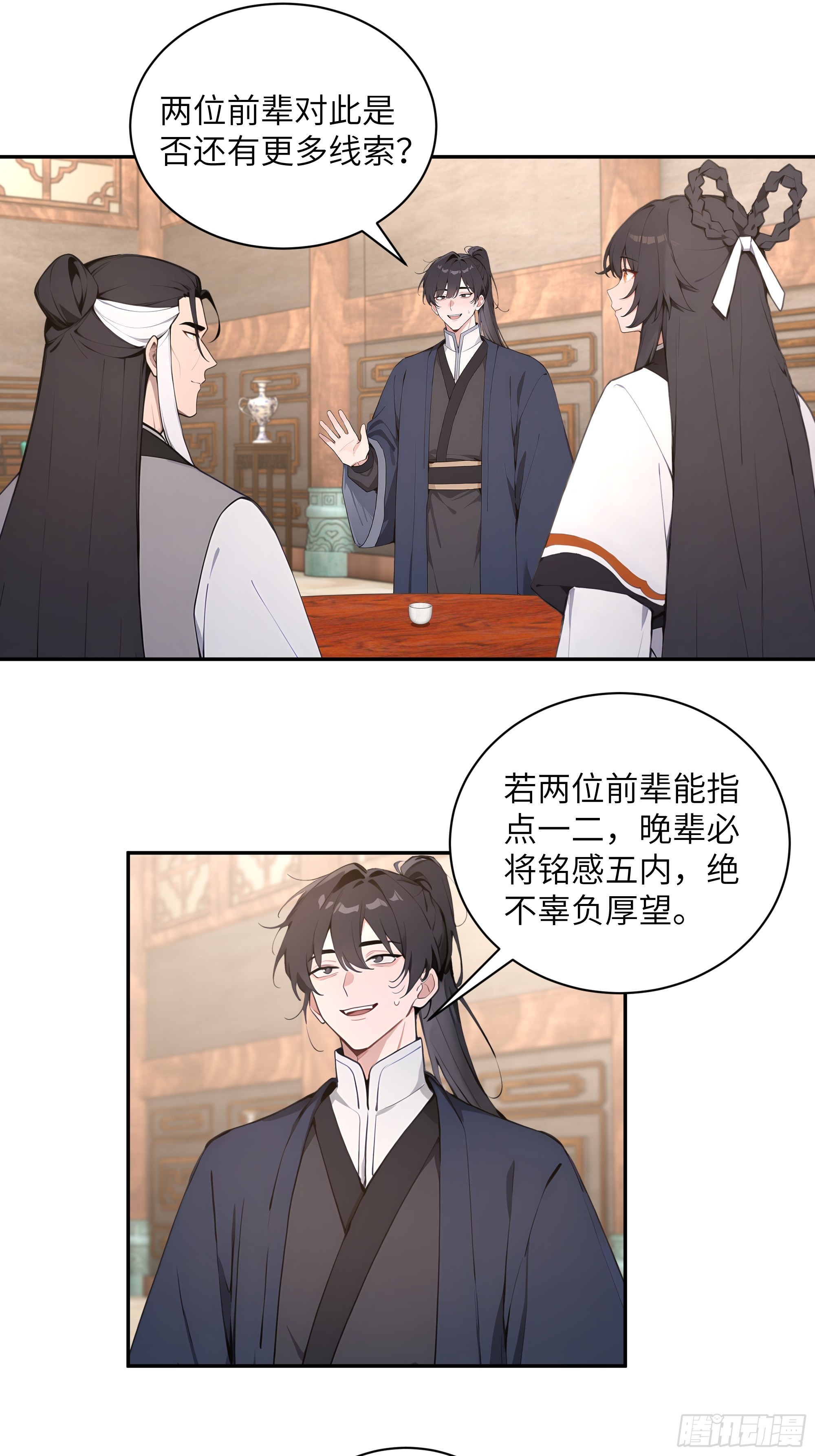 60 噬魂丹的线索2