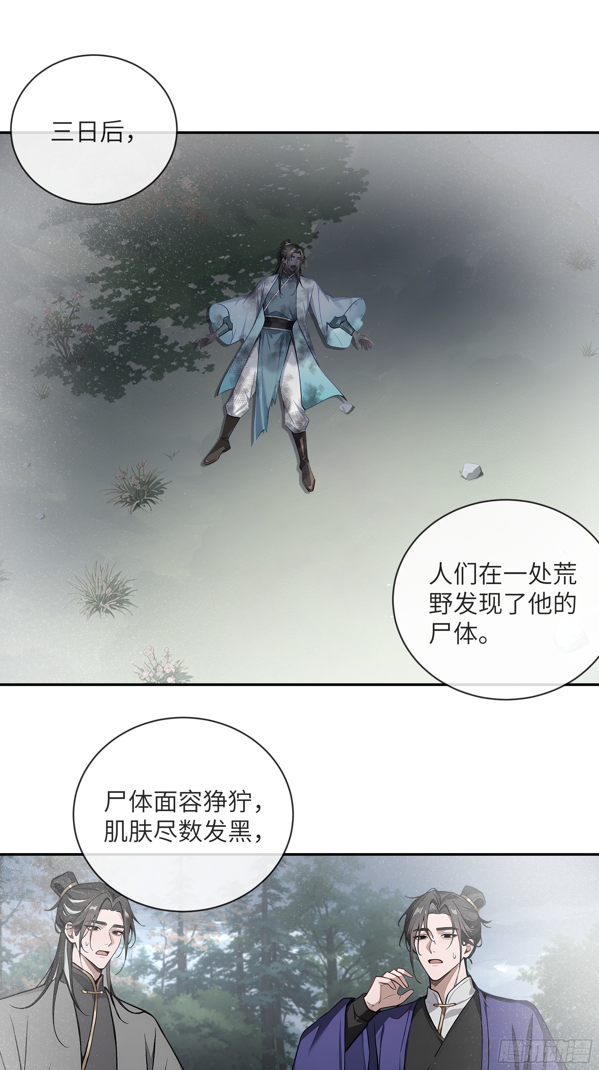 60 噬魂丹的线索20