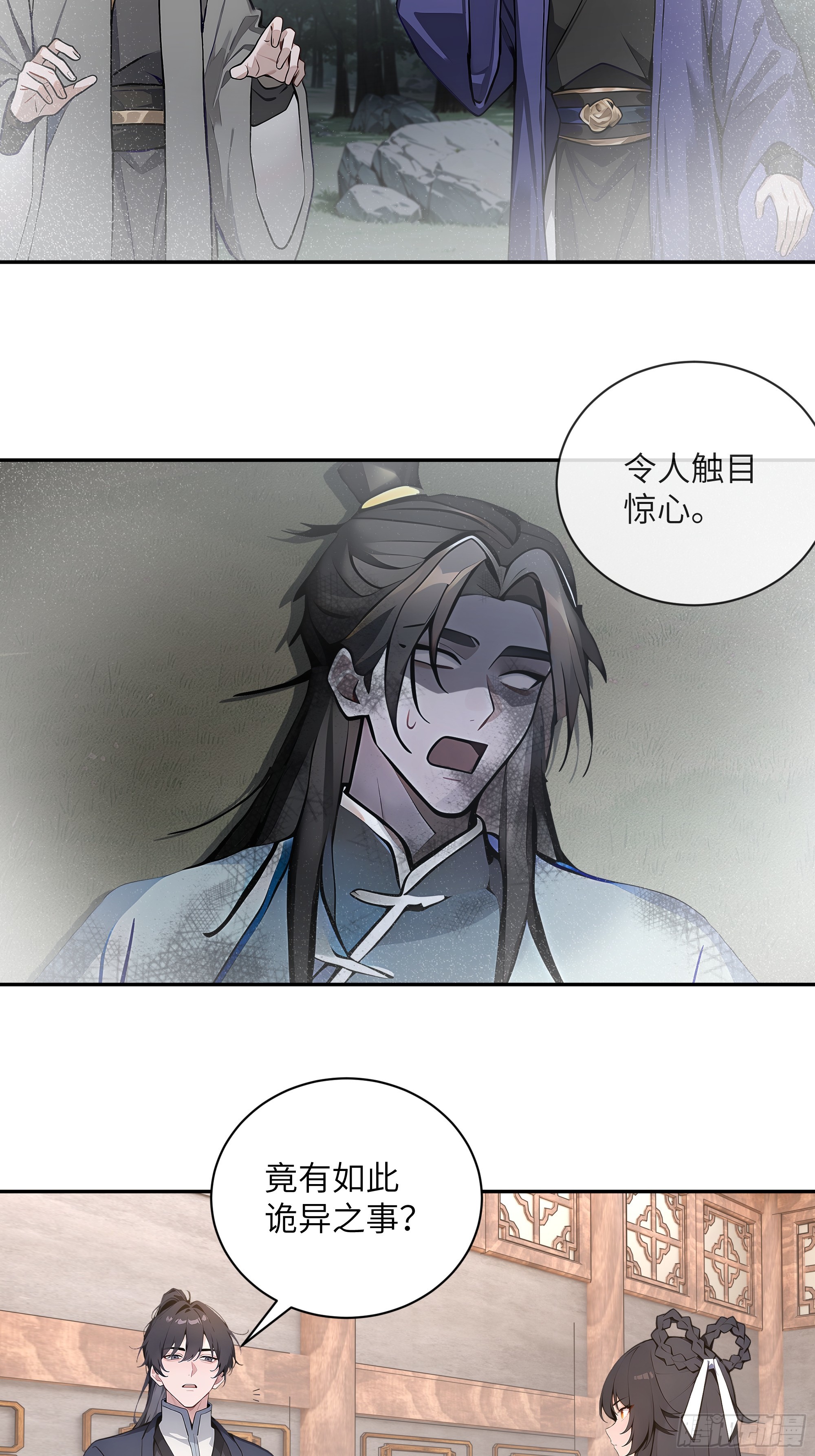 60 噬魂丹的线索21