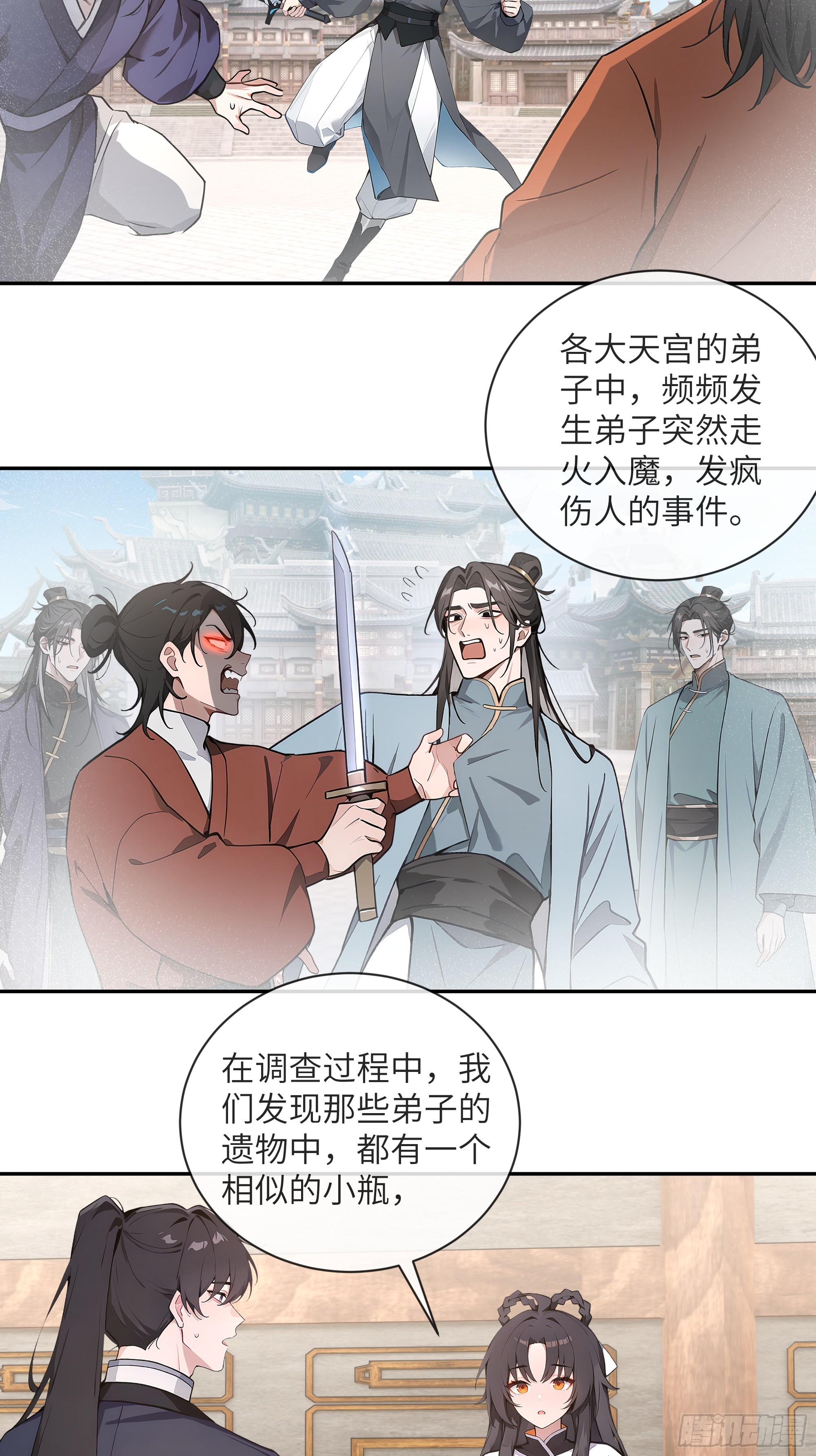 60 噬魂丹的线索23