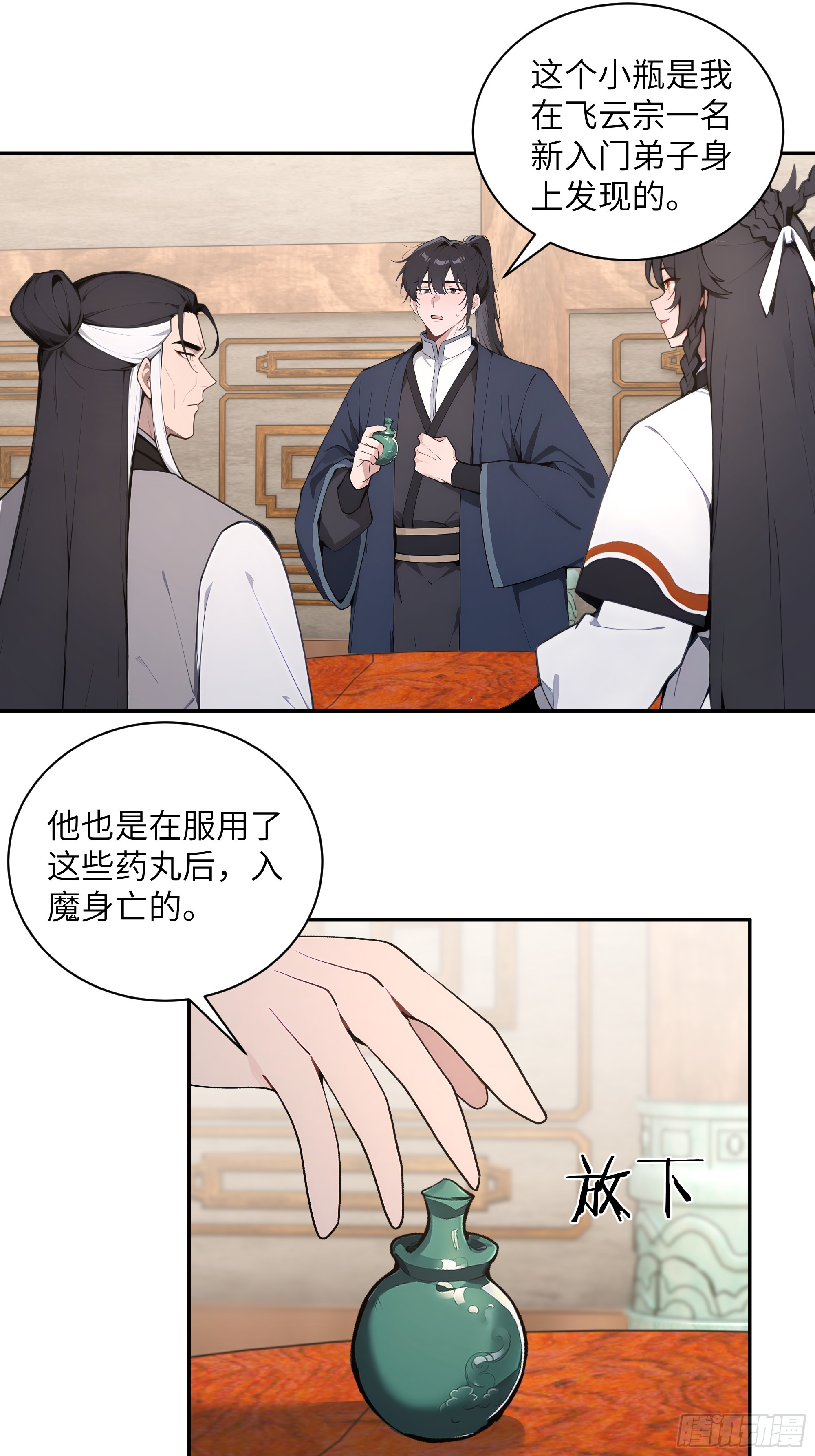 60 噬魂丹的线索26