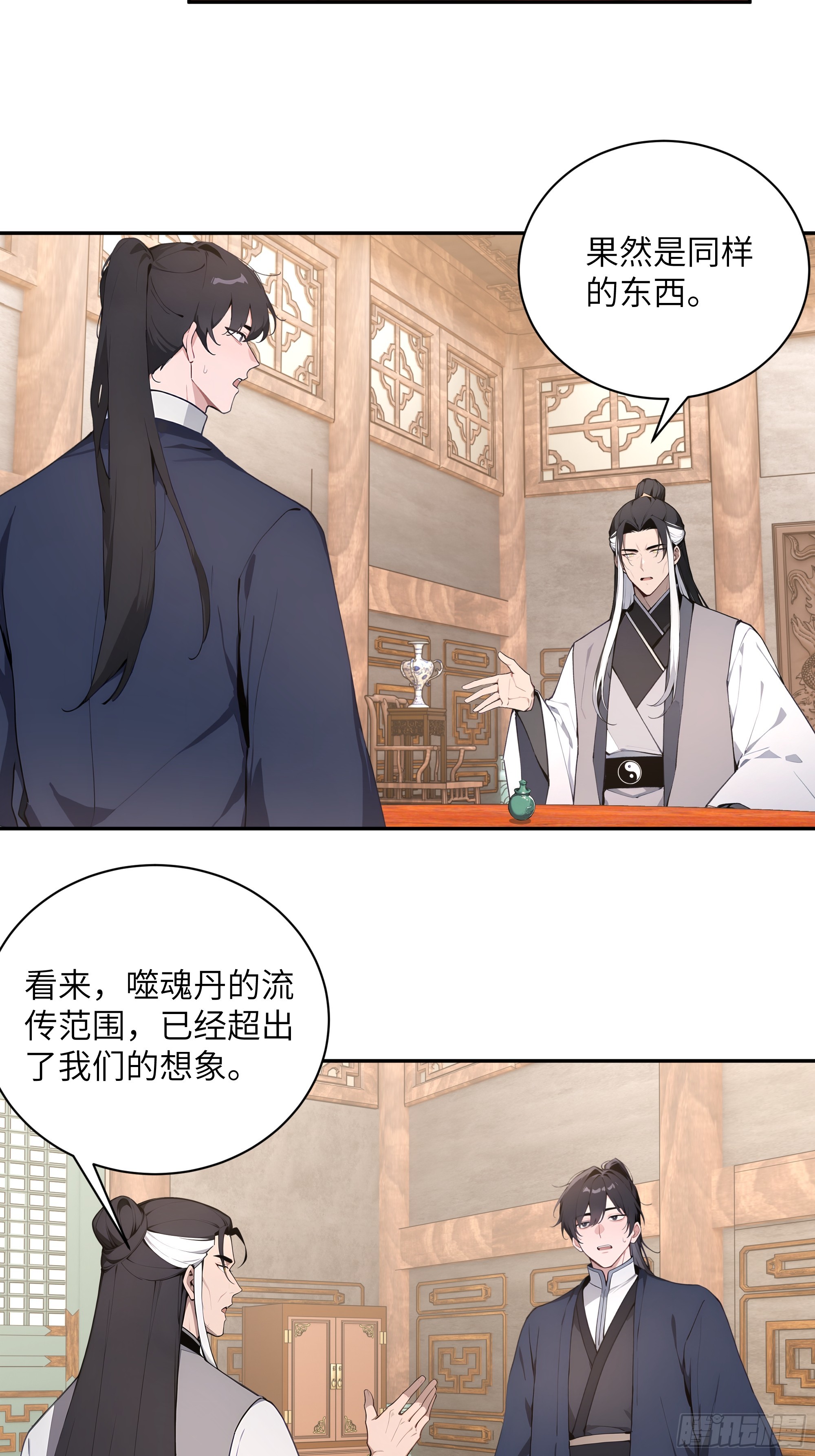60 噬魂丹的线索27
