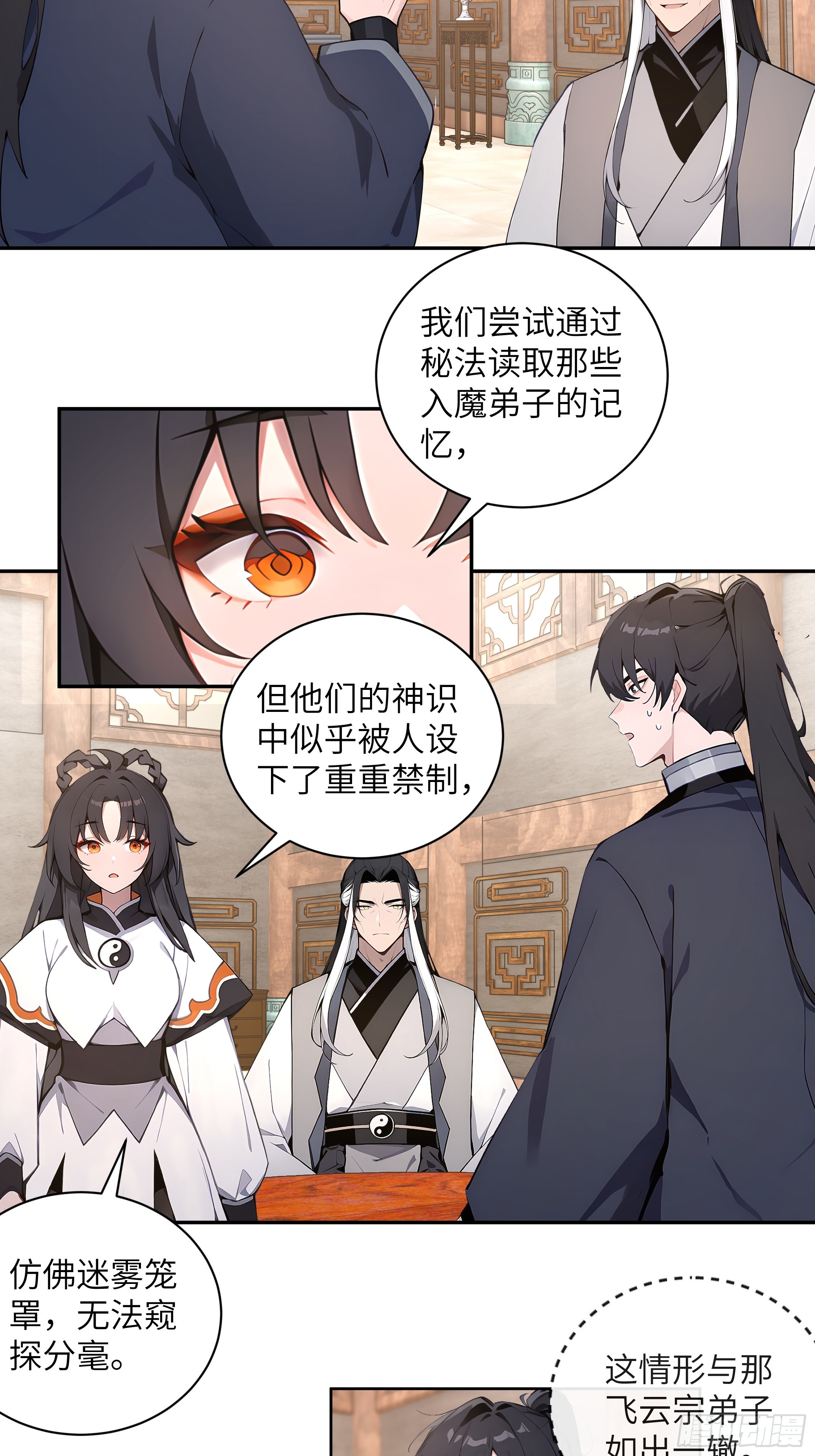 60 噬魂丹的线索29
