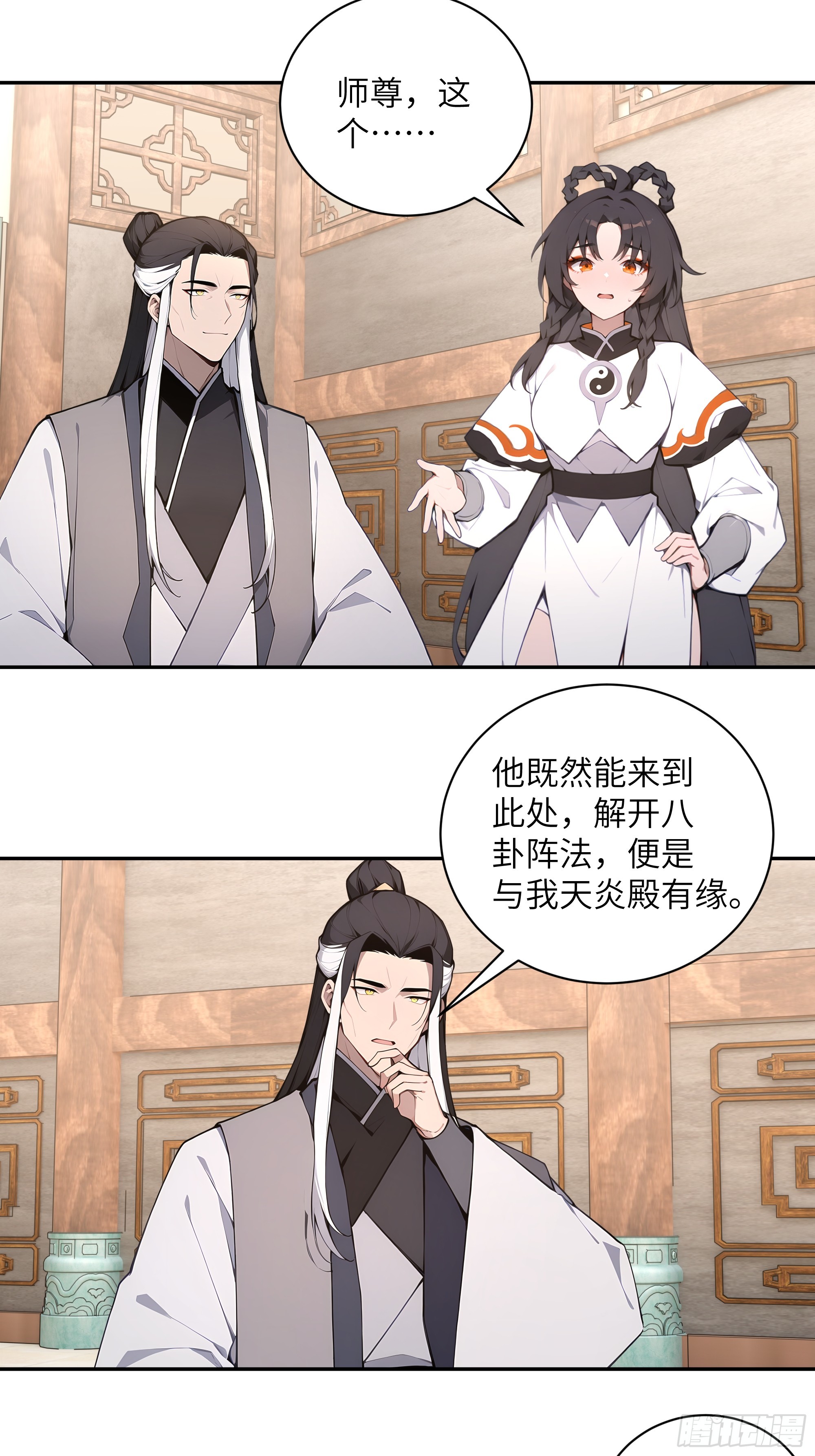 60 噬魂丹的线索3