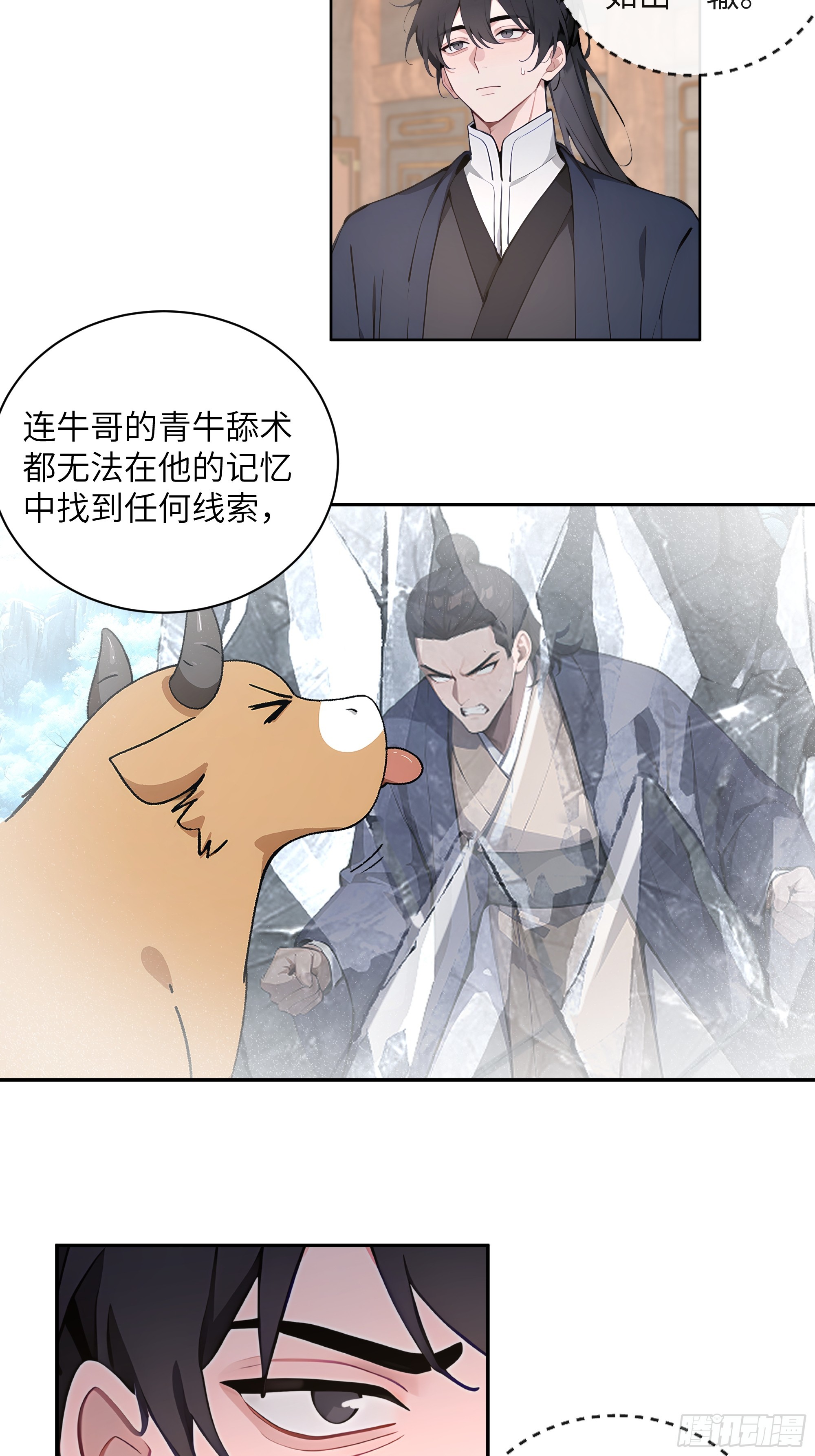 60 噬魂丹的线索30