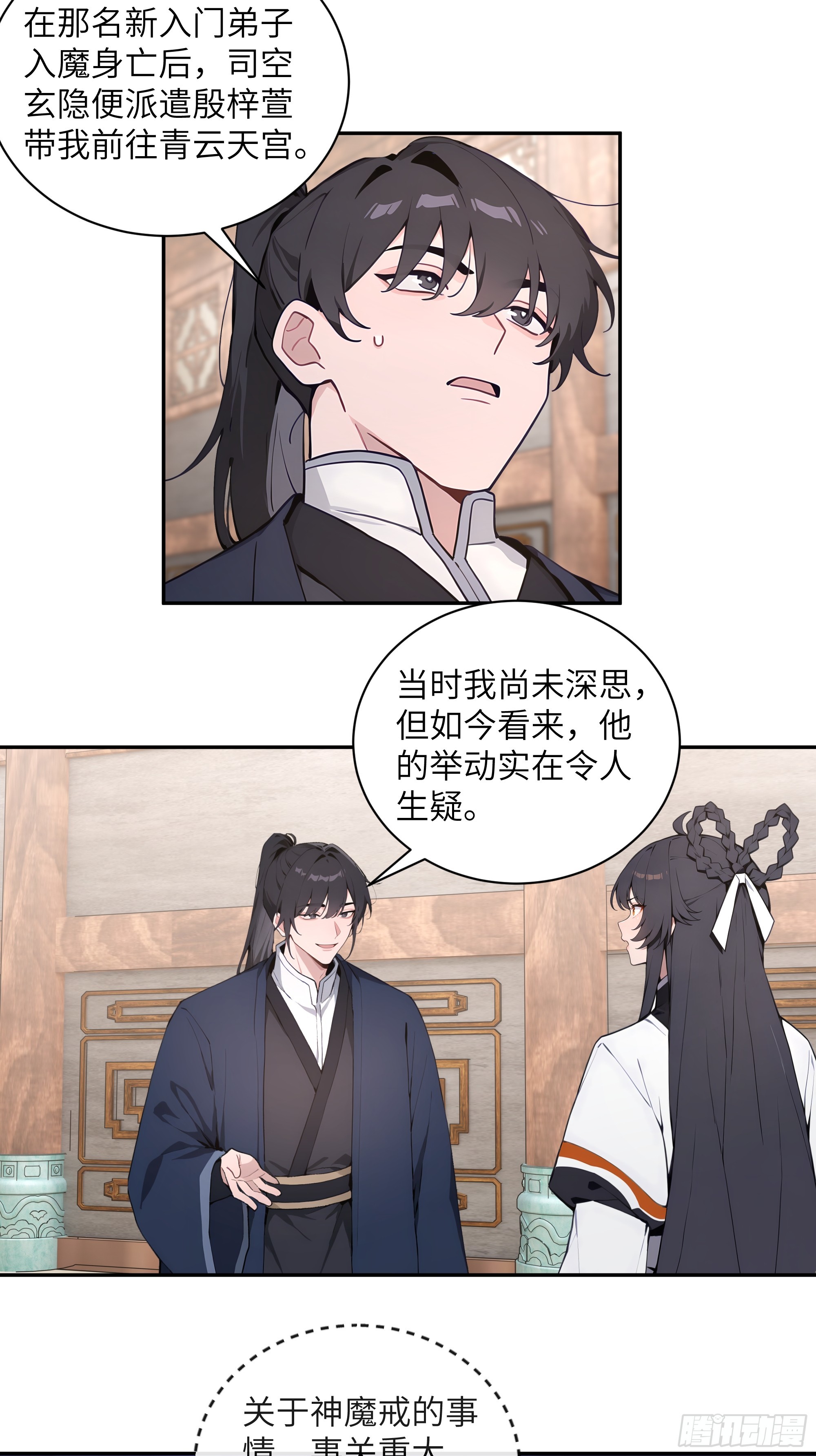 60 噬魂丹的线索33