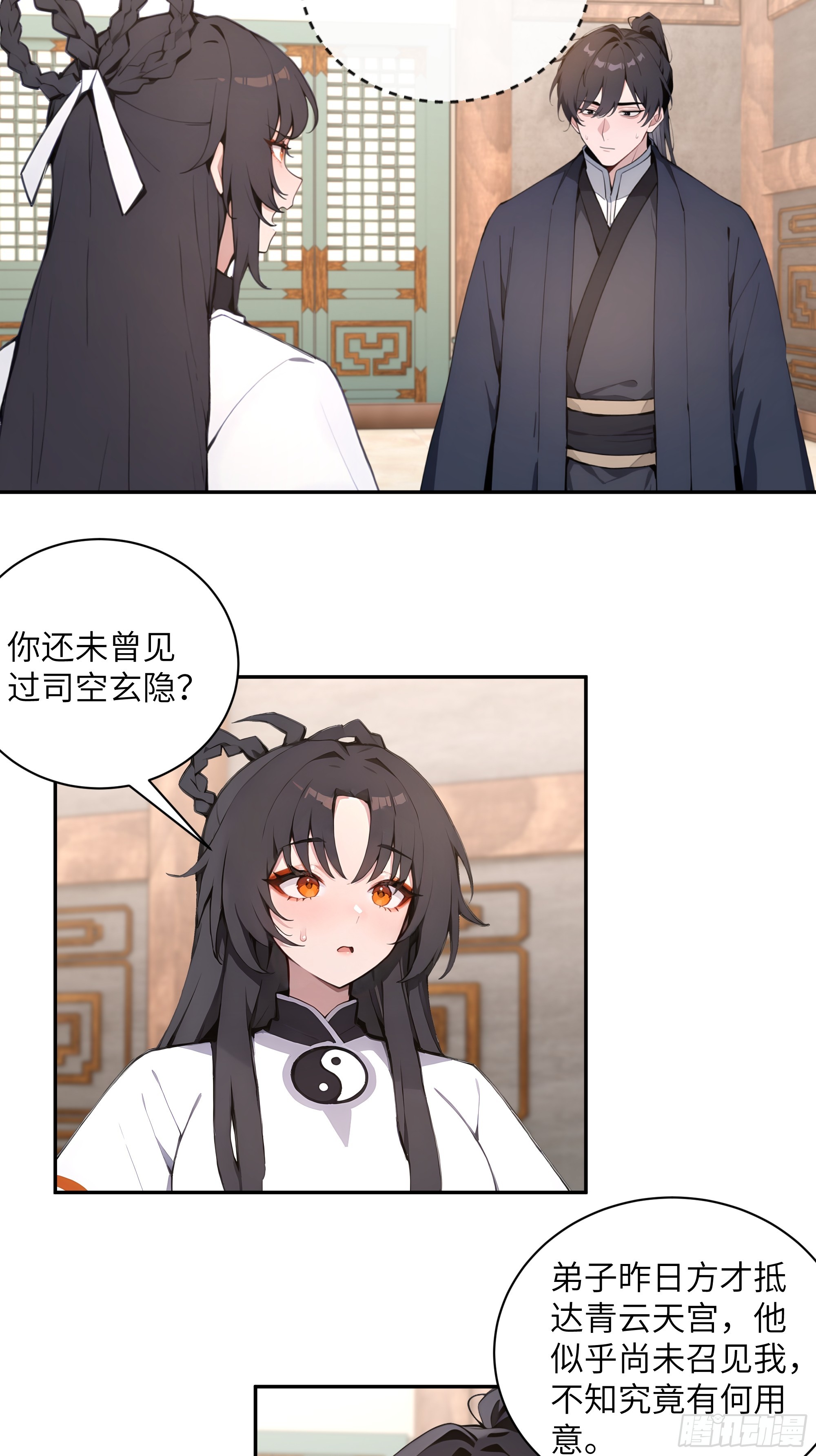 60 噬魂丹的线索35