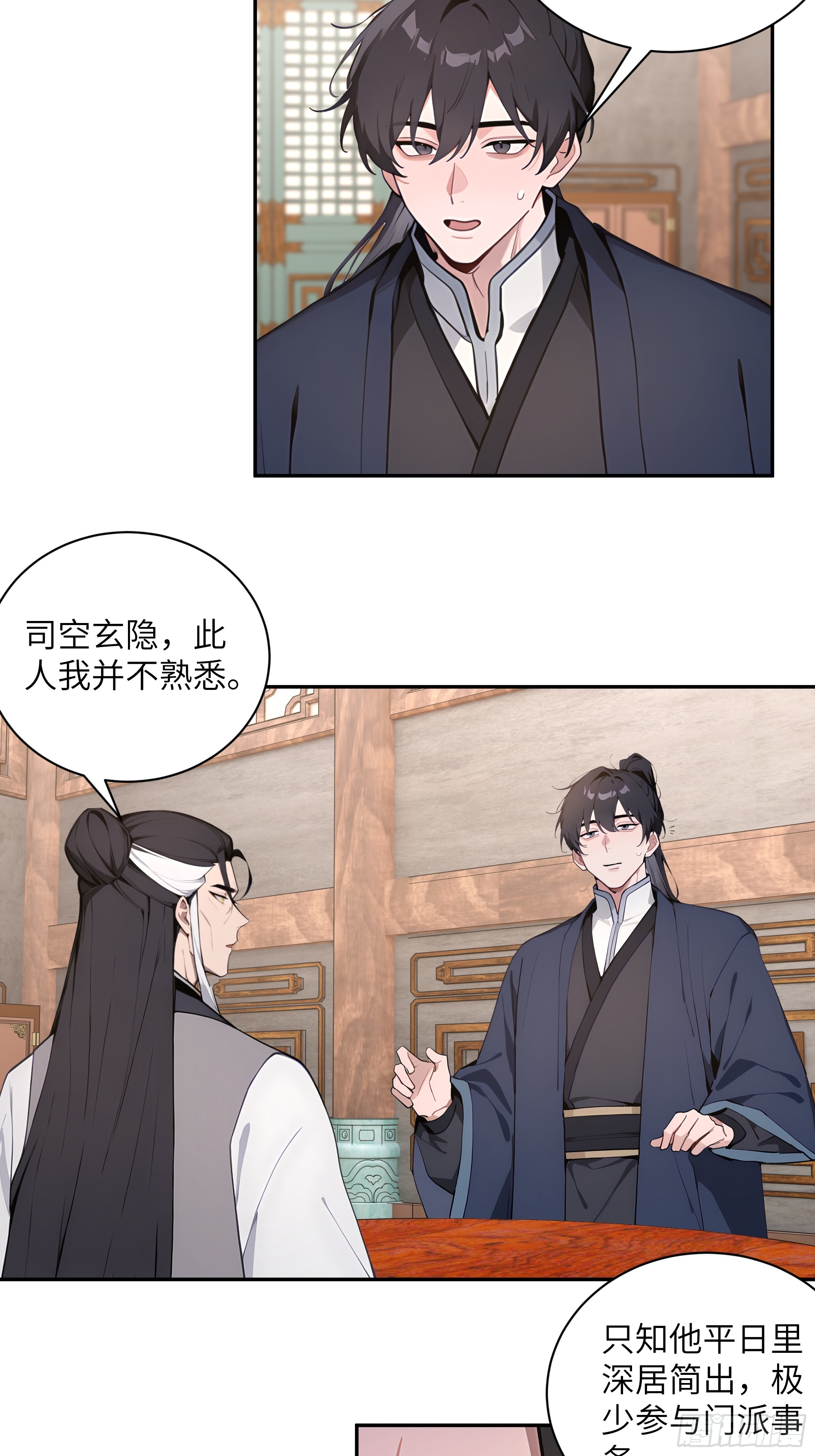 60 噬魂丹的线索36