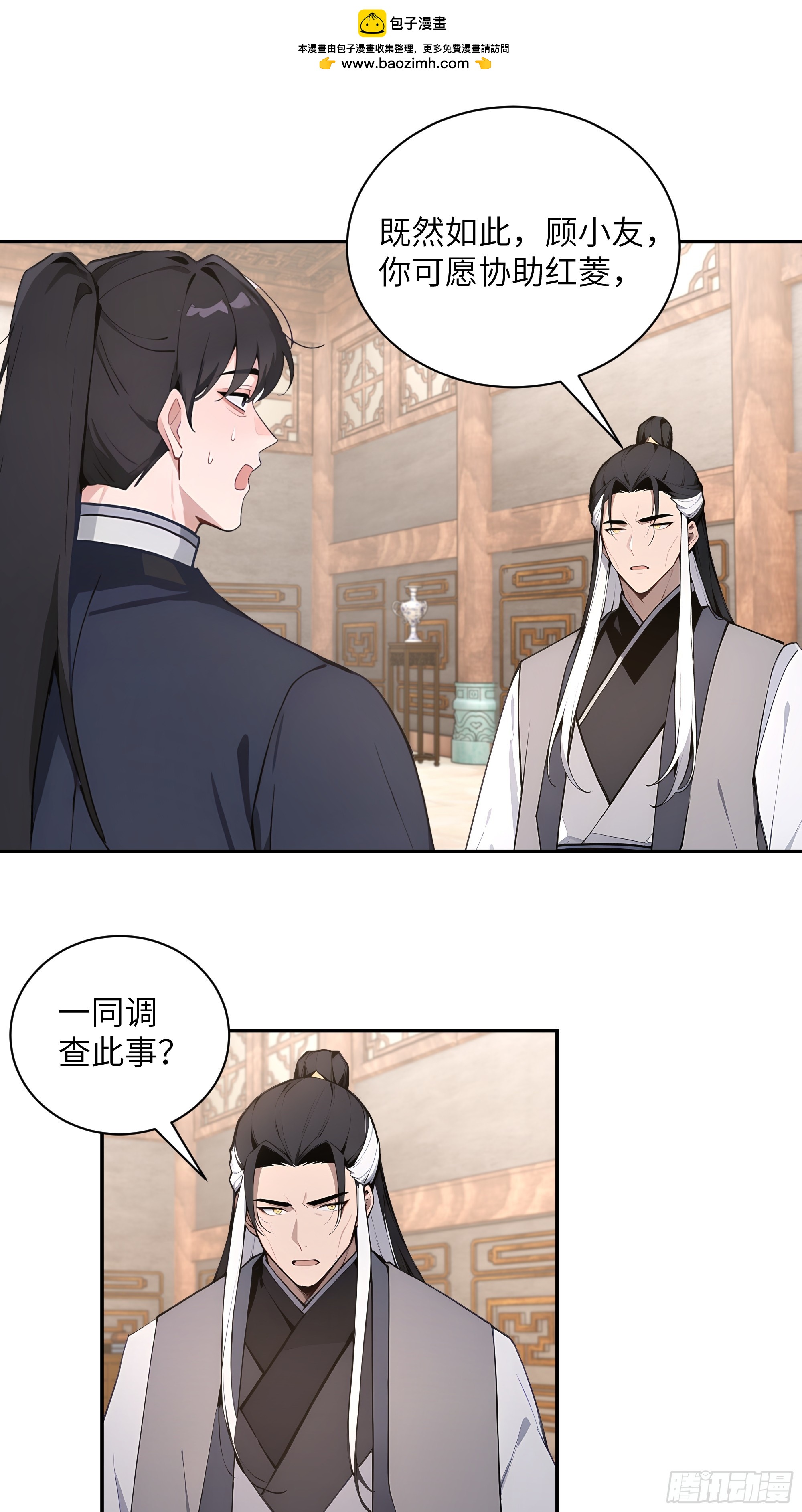 60 噬魂丹的线索38