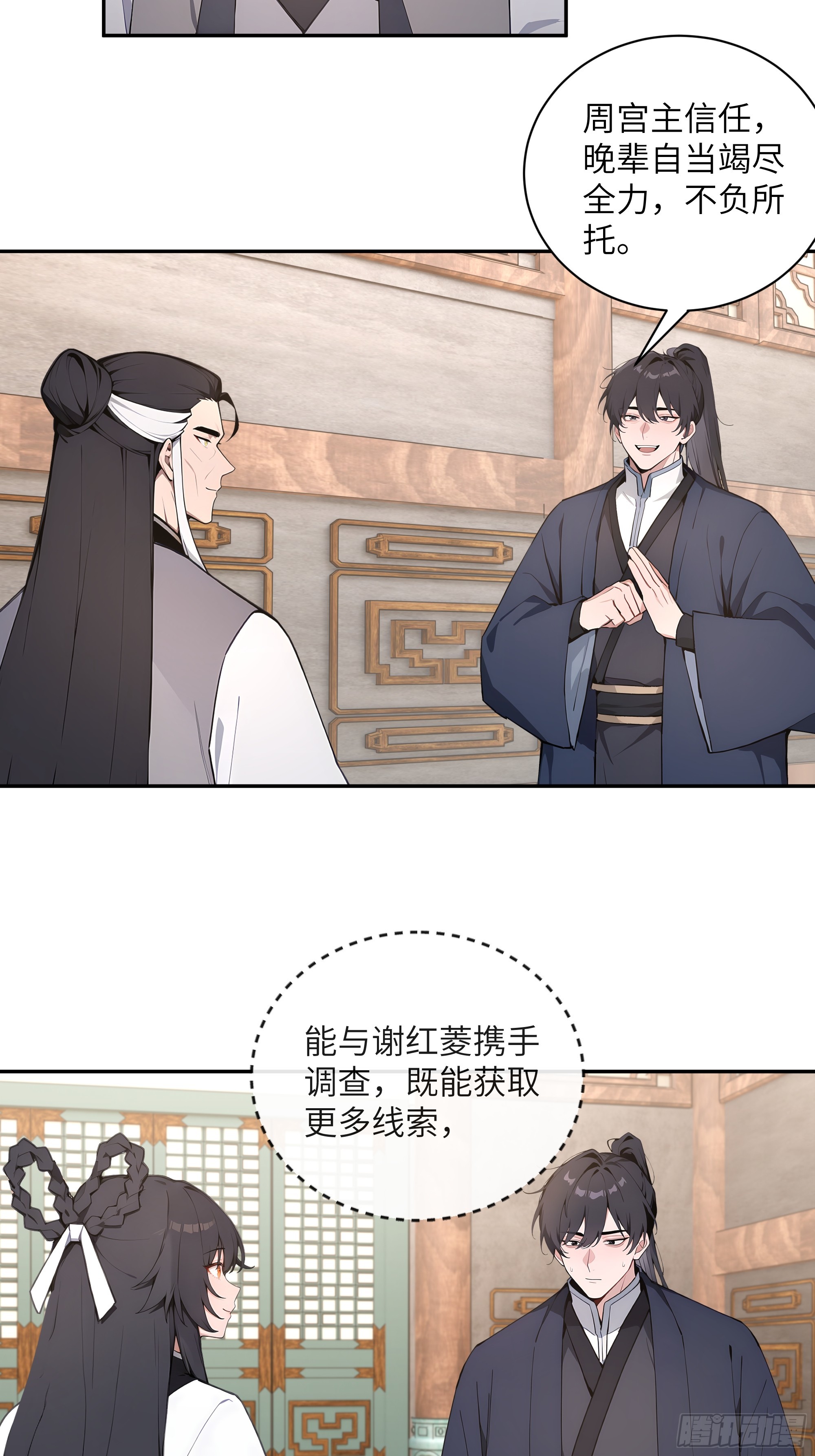 60 噬魂丹的线索39