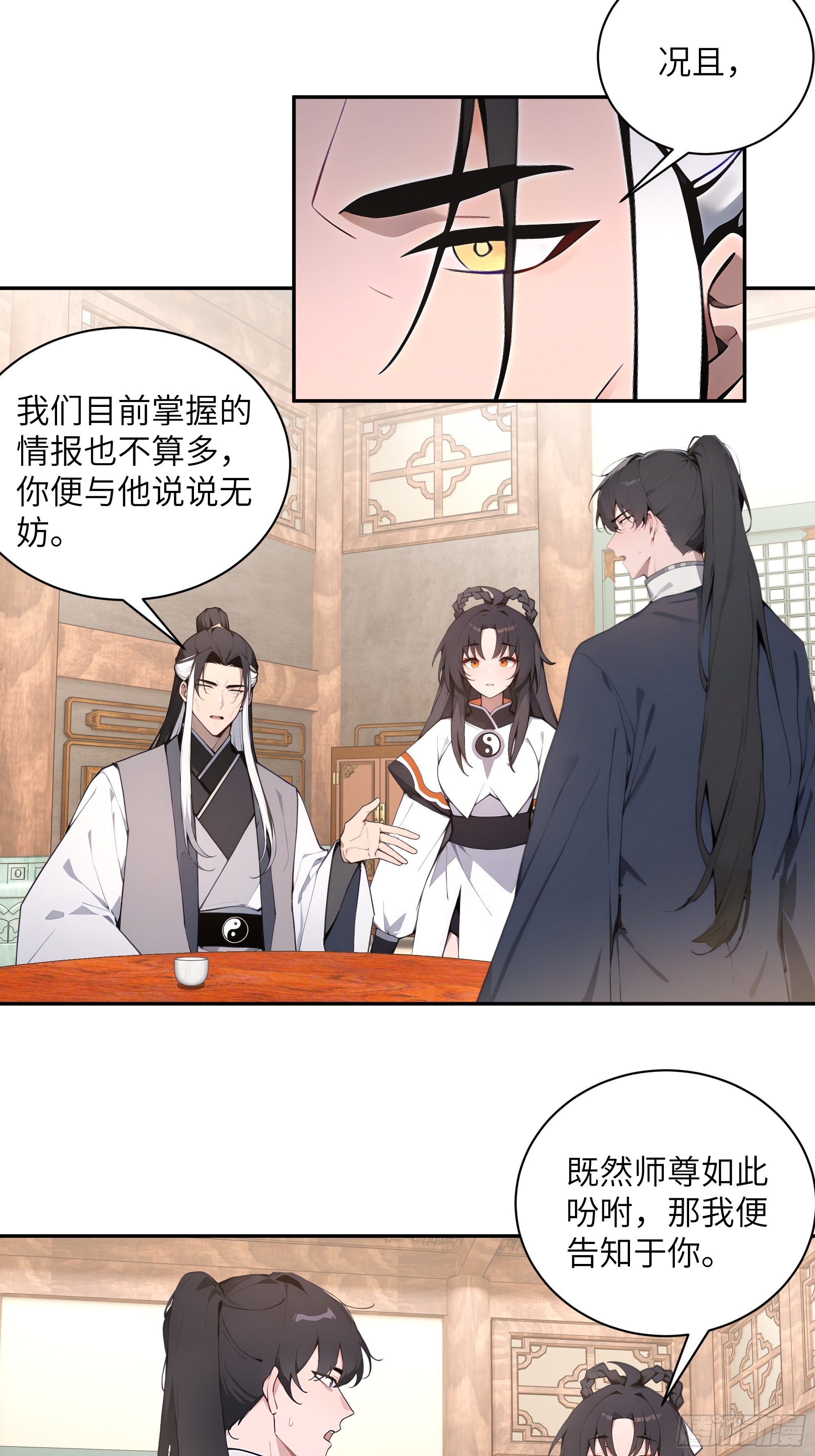 60 噬魂丹的线索4