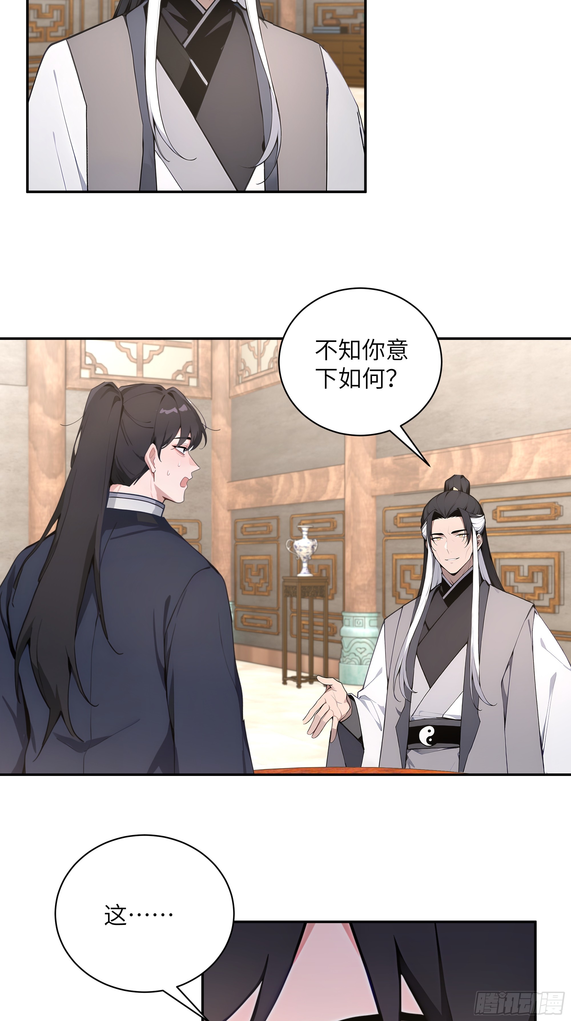 60 噬魂丹的线索41