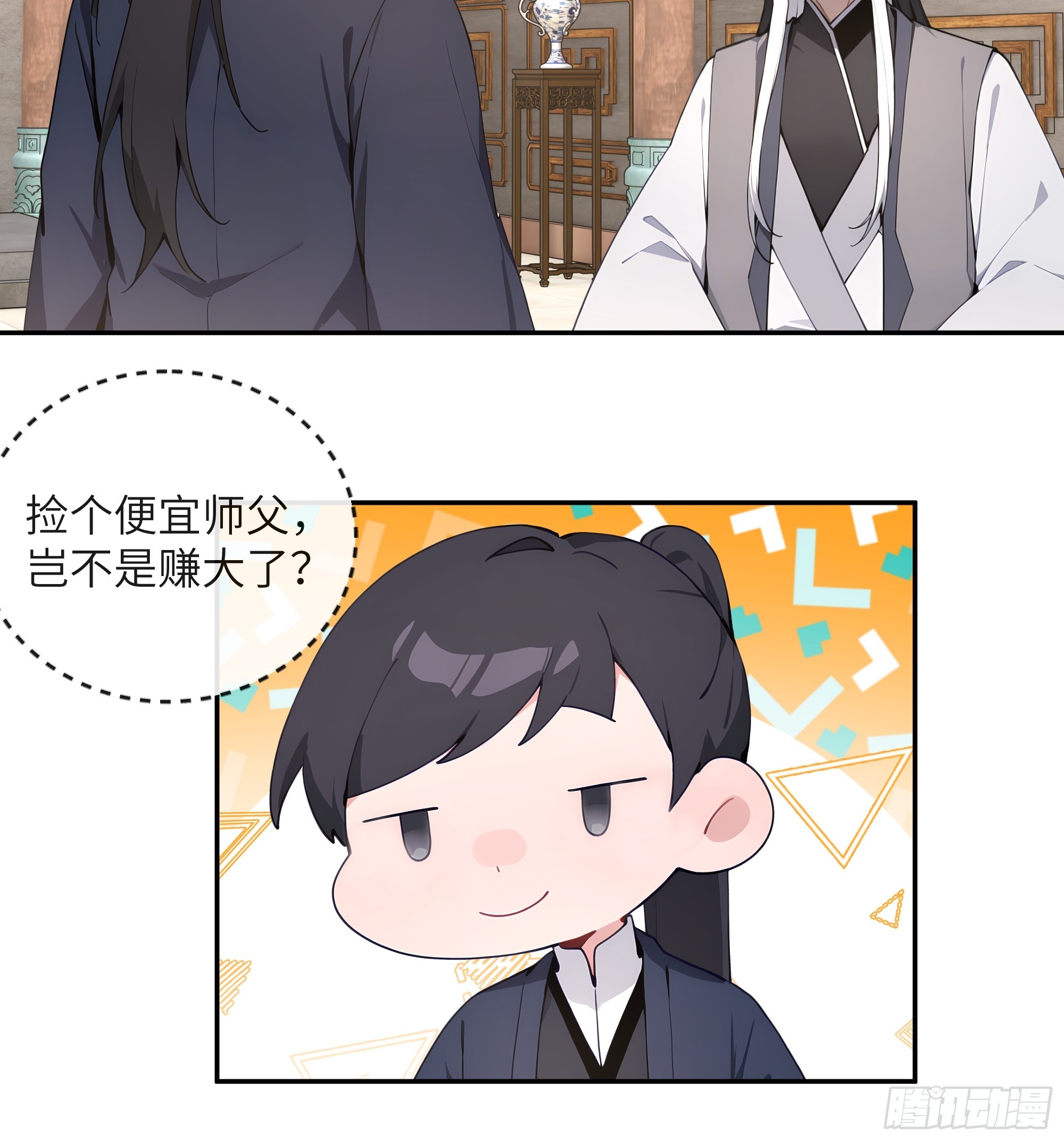 60 噬魂丹的线索43