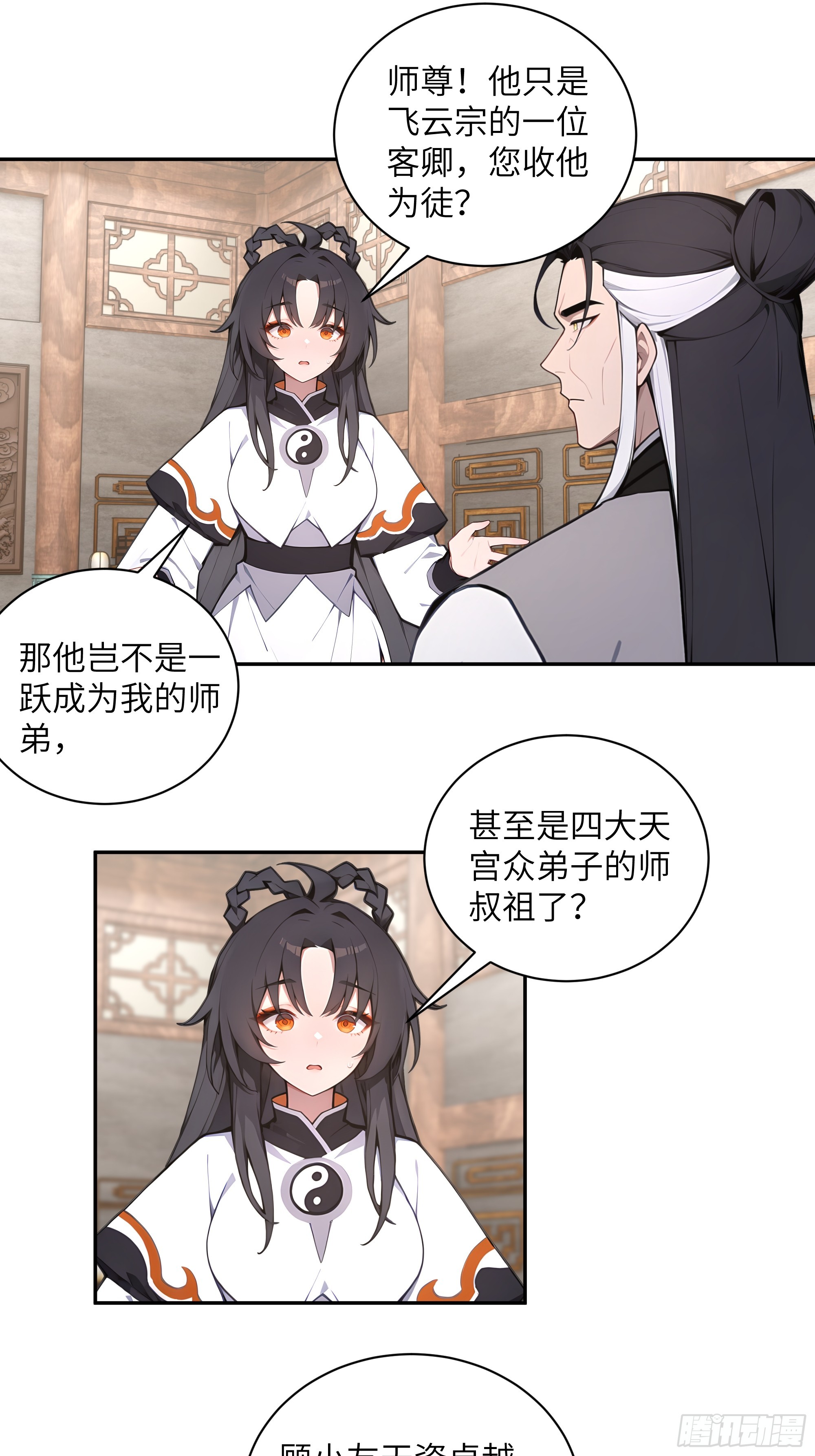 60 噬魂丹的线索44