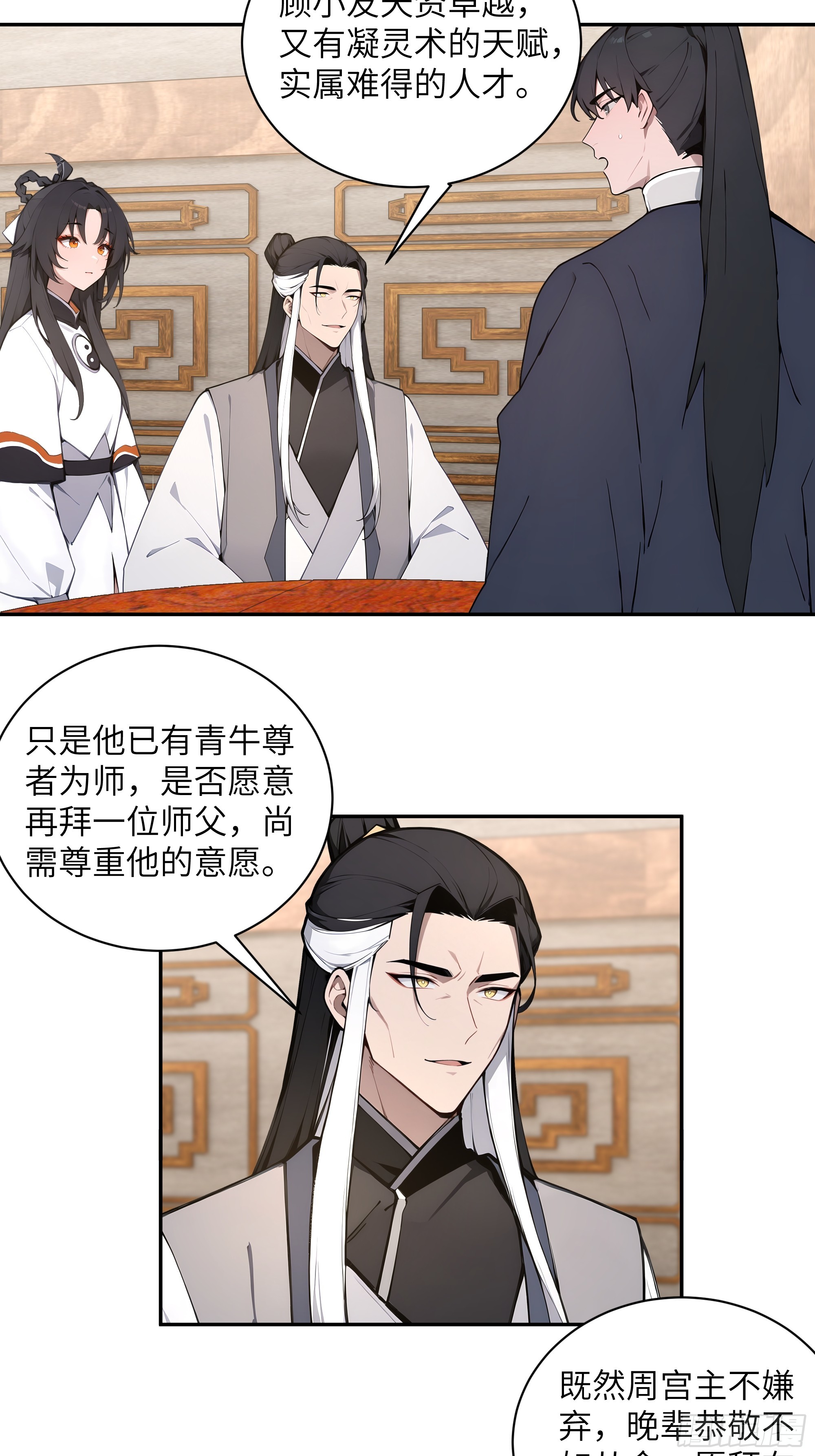 60 噬魂丹的线索45