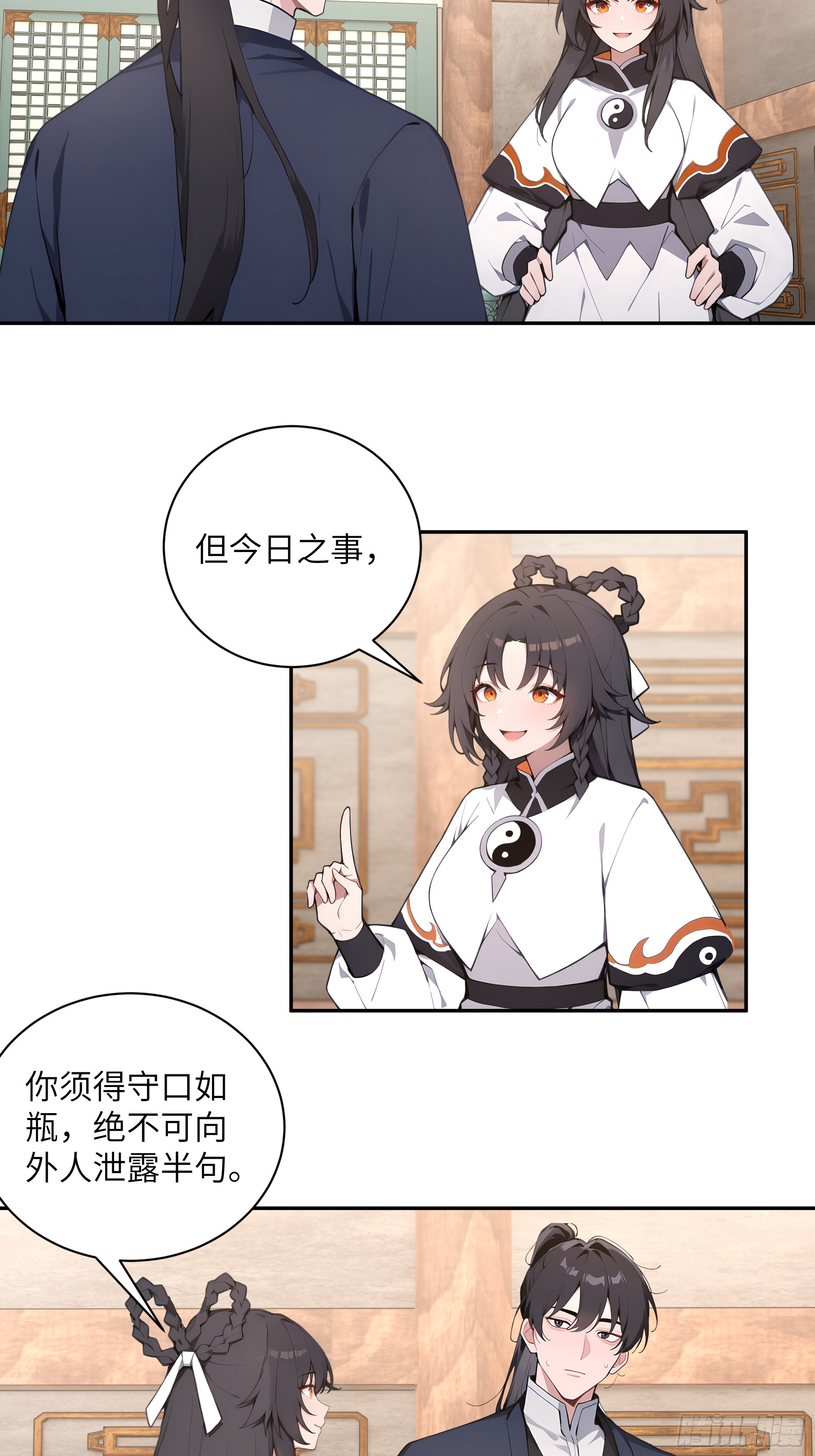 60 噬魂丹的线索5