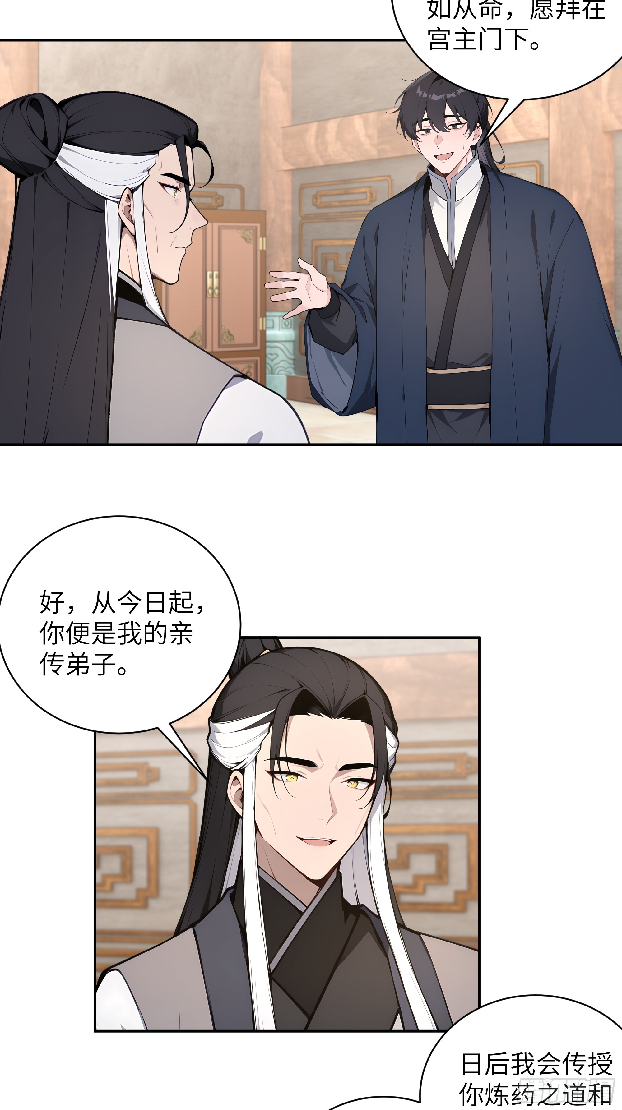 60 噬魂丹的线索50