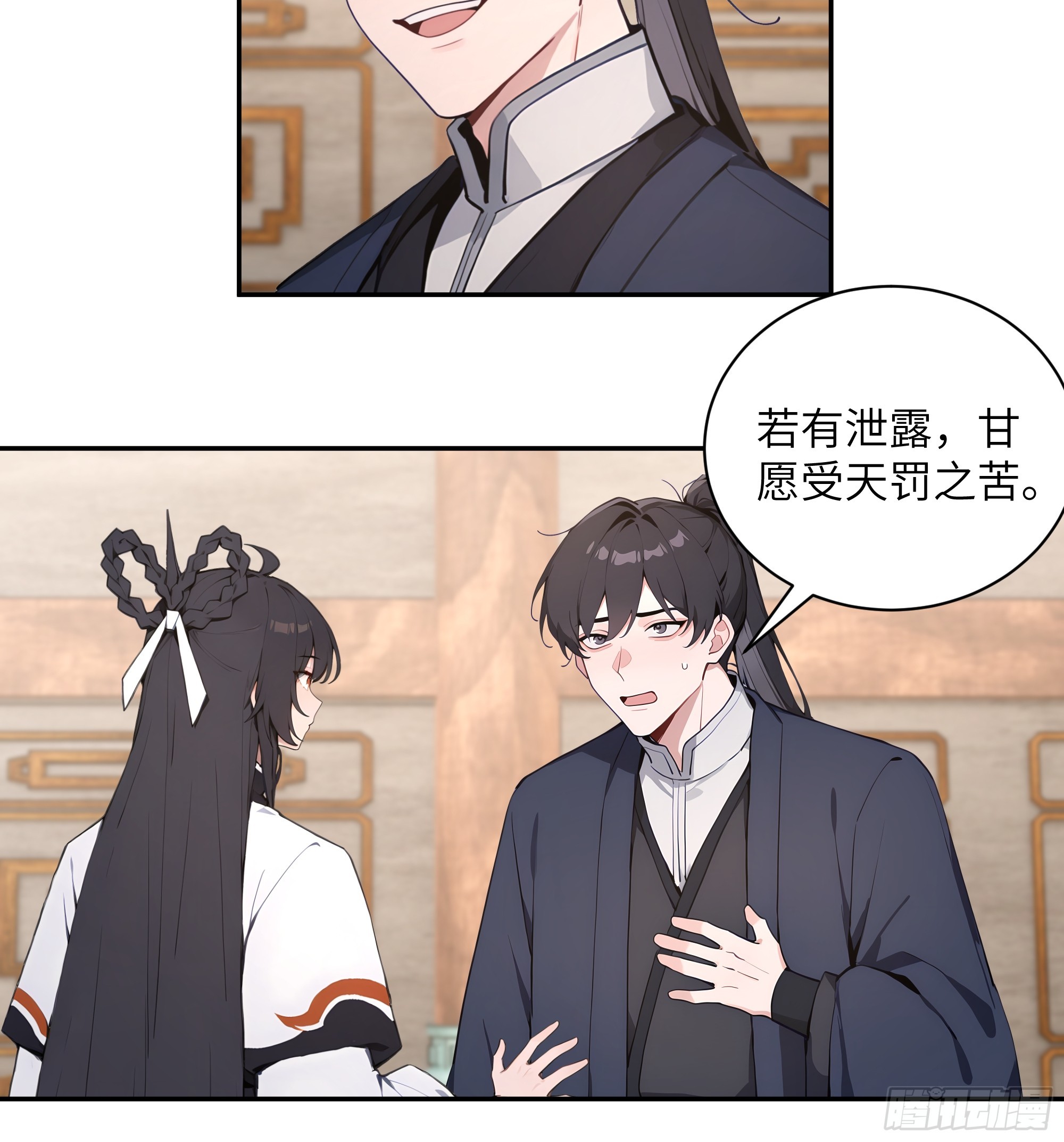 60 噬魂丹的线索7